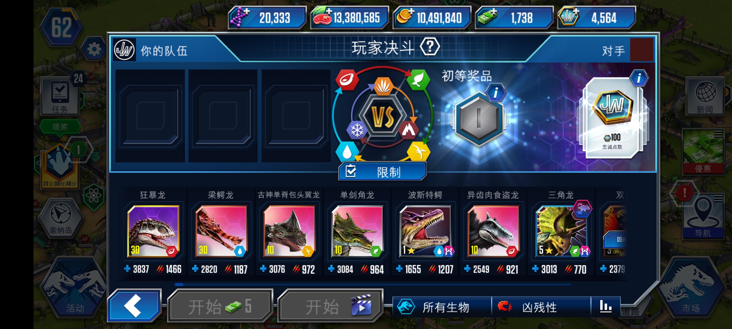 好心人帮我看看我目前是什么阶段，另外这个阶段怎么赚多点金币_图3