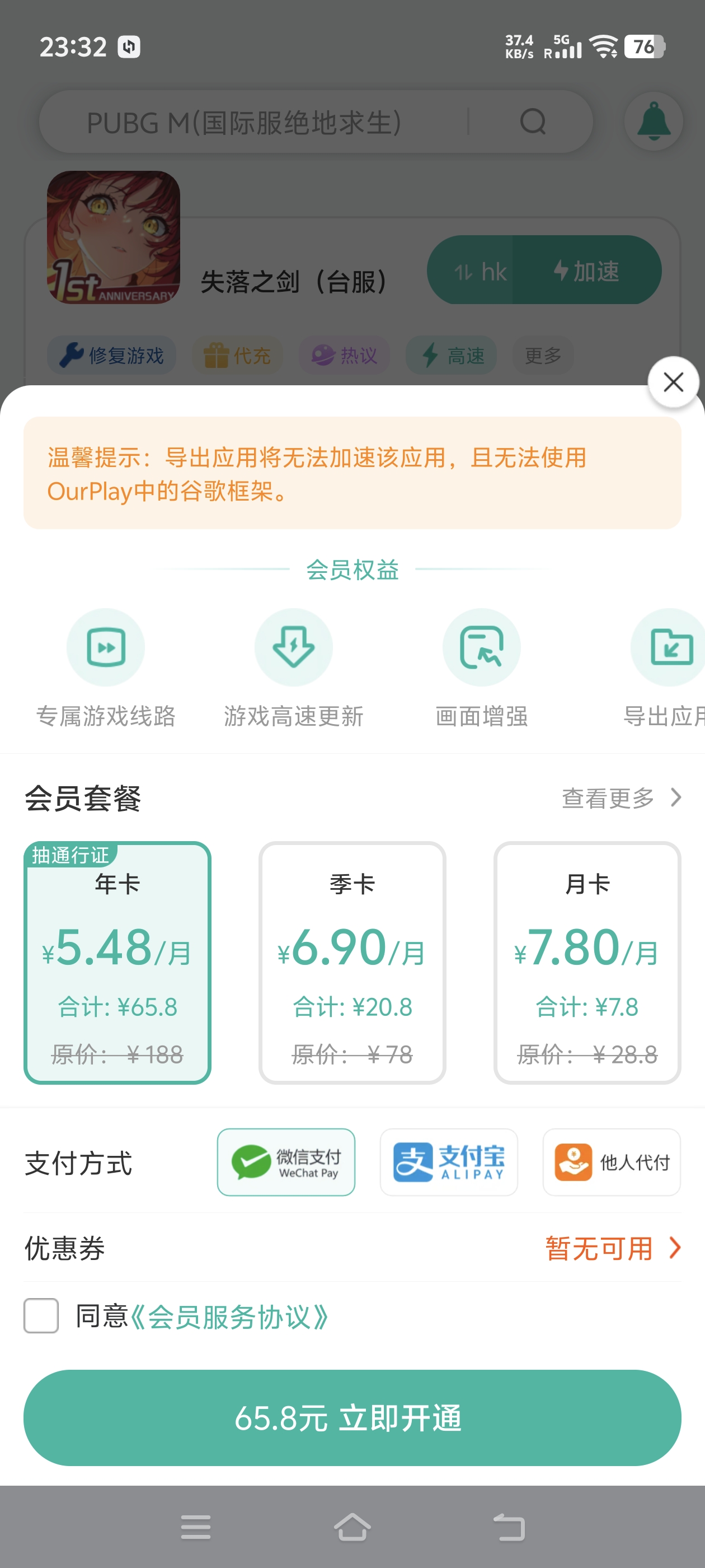 我靠不让导出了，真他宝贝得带劲磕，几个意思啊_图1