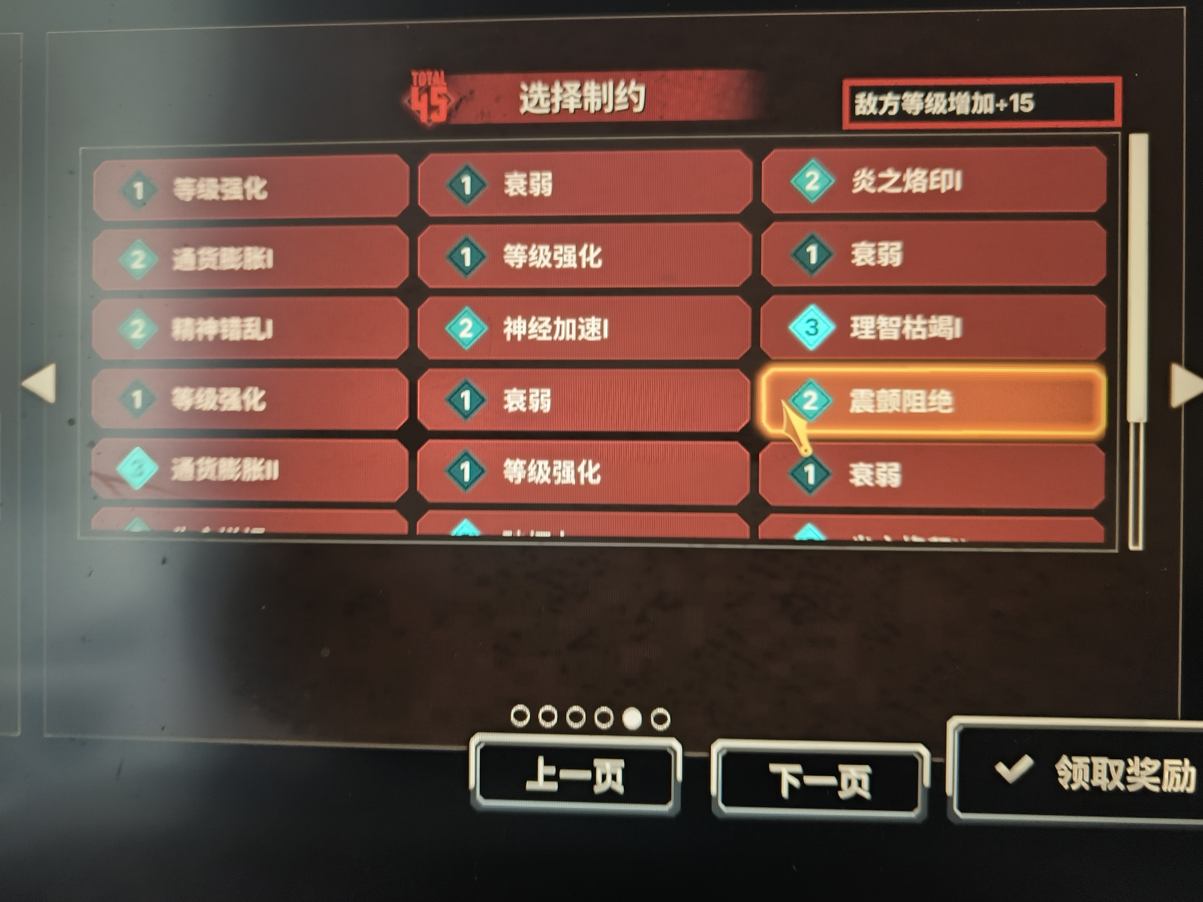 15层蛋筒真就是色彩大战超绝200➕攻防异想体_图3
