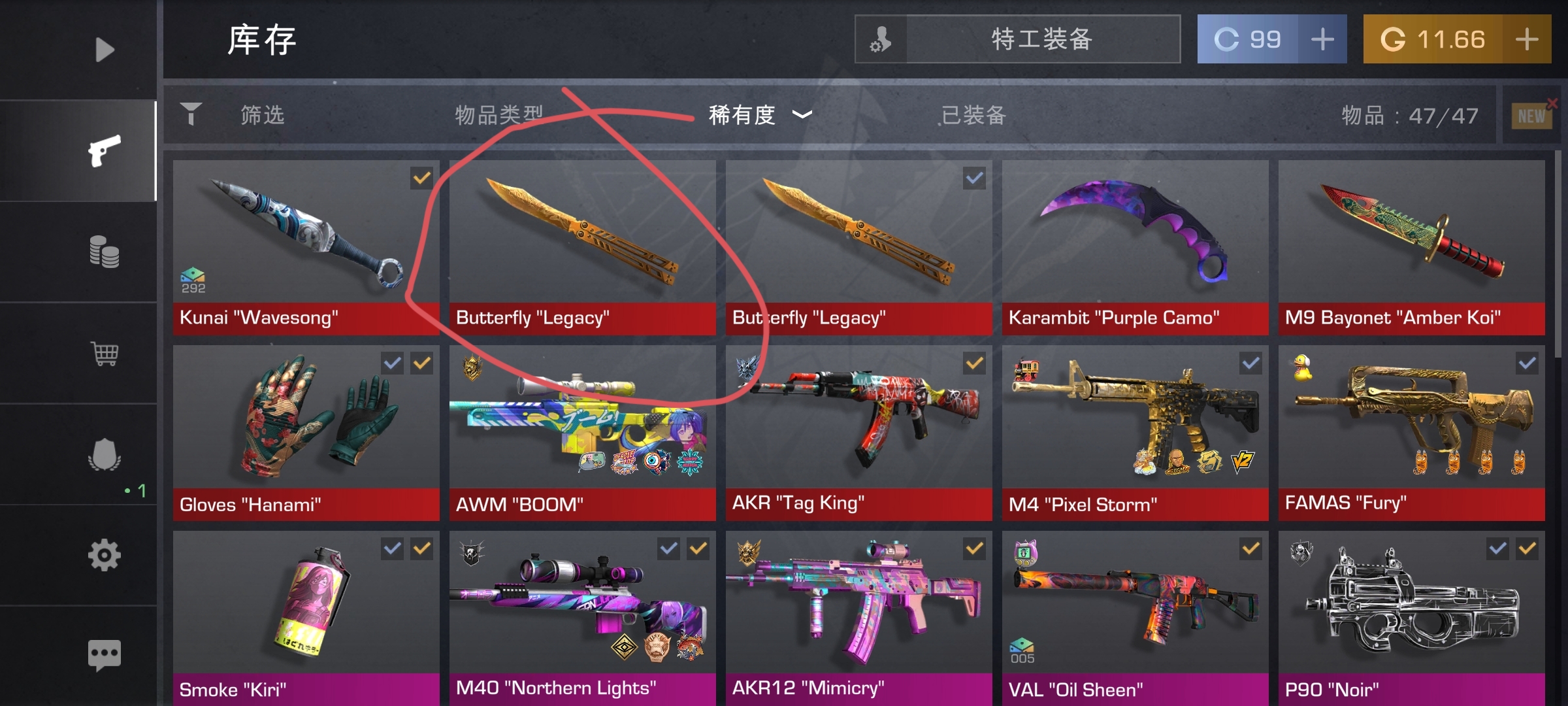 莫名其妙多送一把刀？_图1