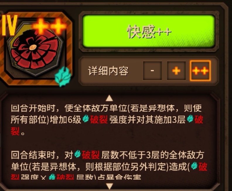 同为回合结束后爆发的饰品，为何炎麟的口碑要高于快感？_图3