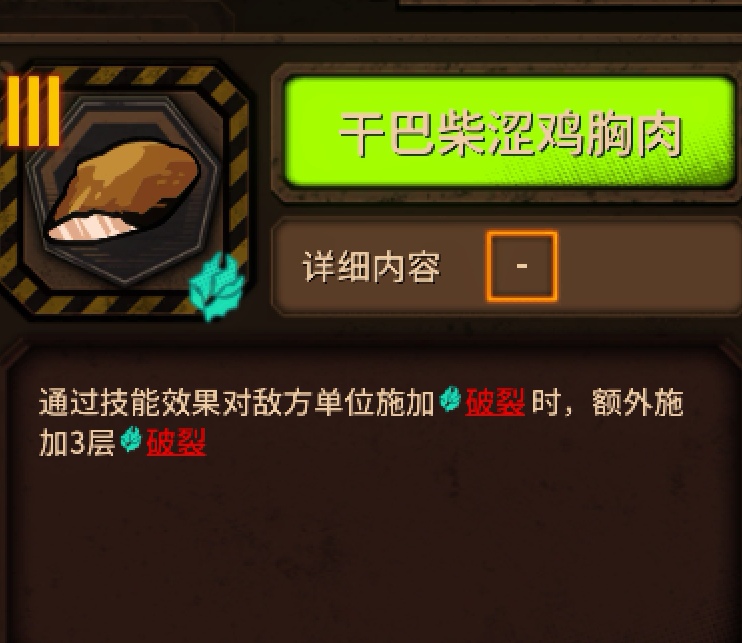 同为回合结束后爆发的饰品，为何炎麟的口碑要高于快感？_图3