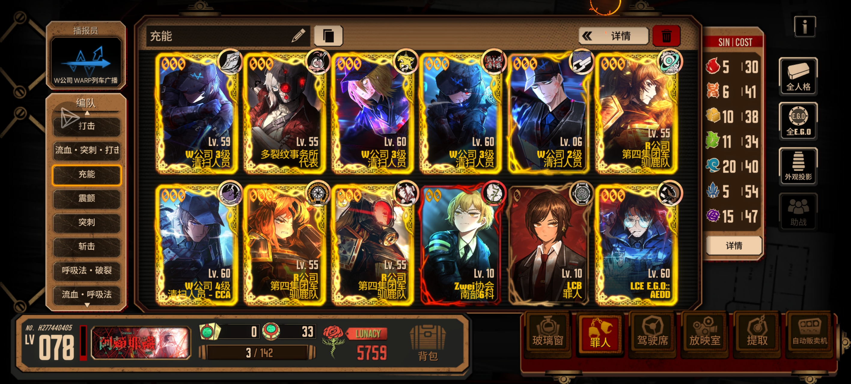 充破队镜牢十五层攻略_图3