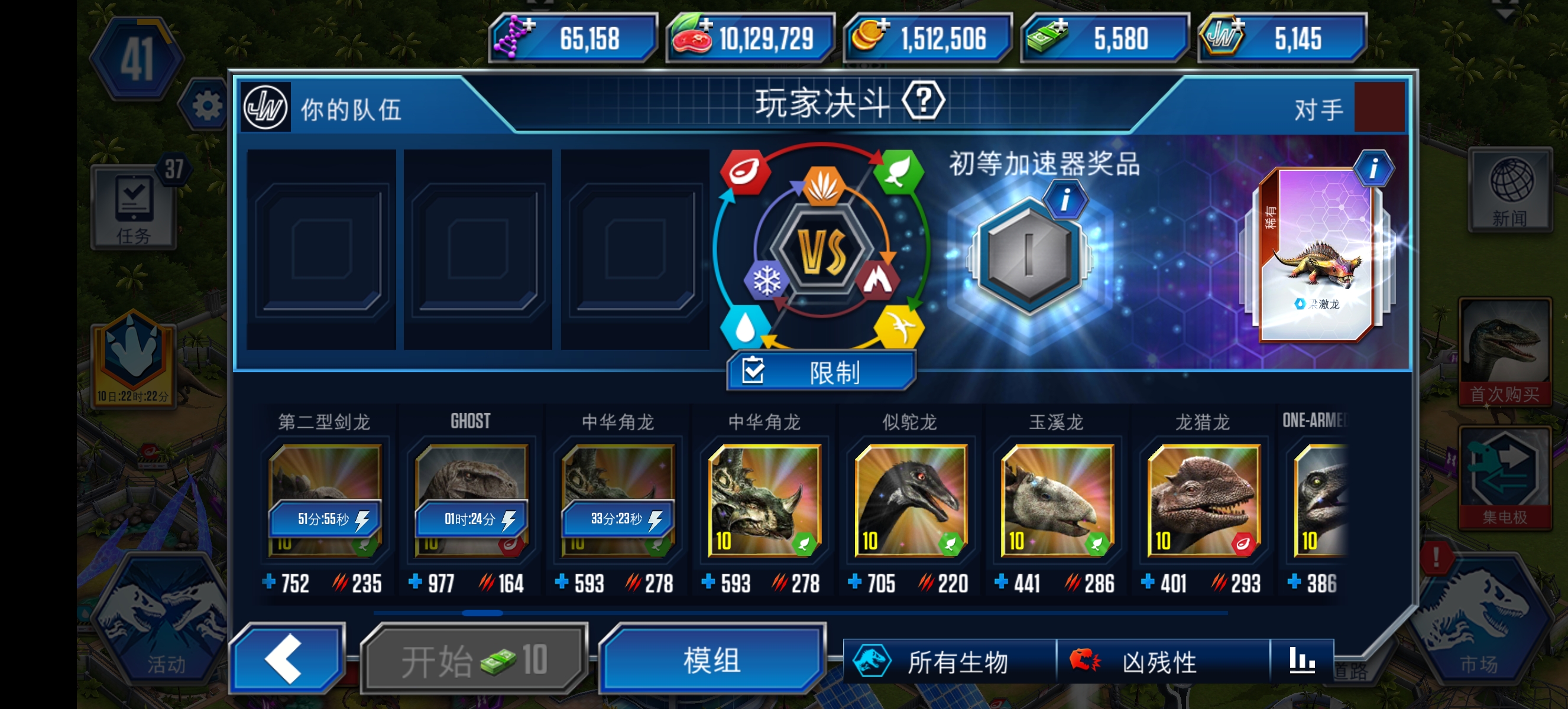 这个等级这些龙我认为还算够用_图3