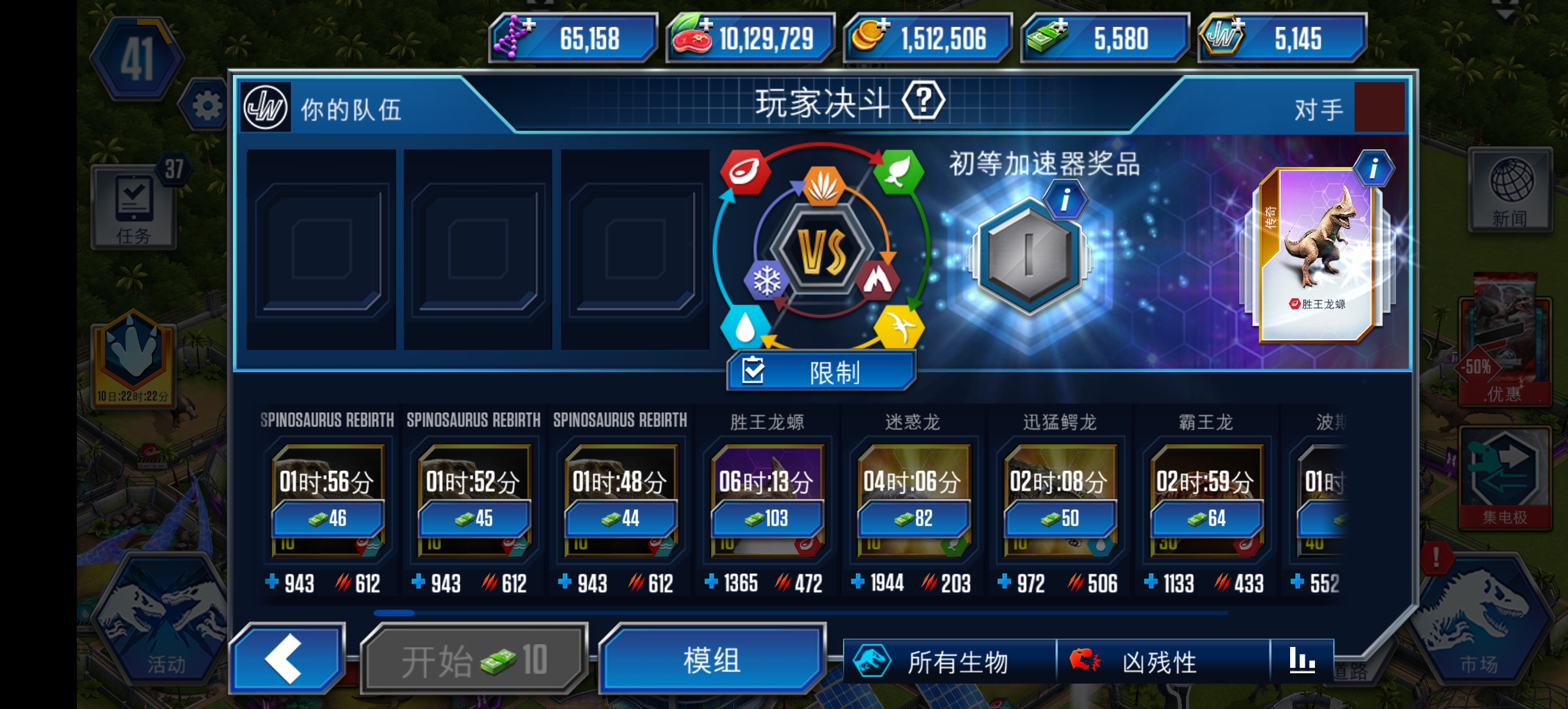 这个等级这些龙我认为还算够用_图3