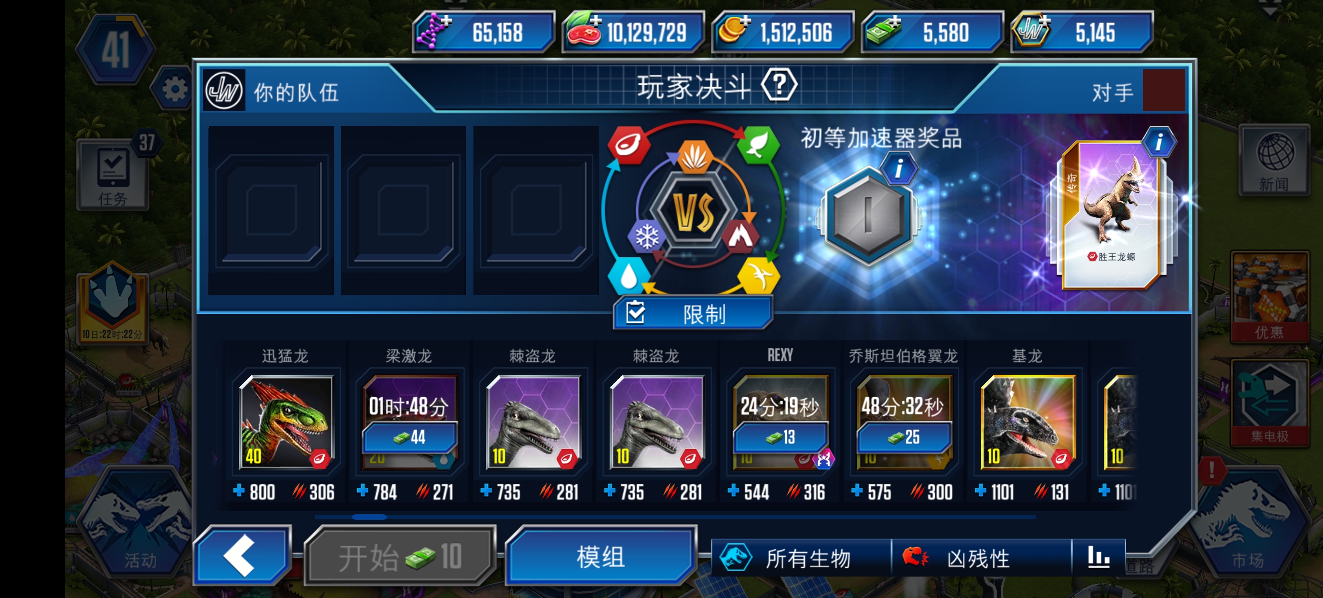 这个等级这些龙我认为还算够用_图3