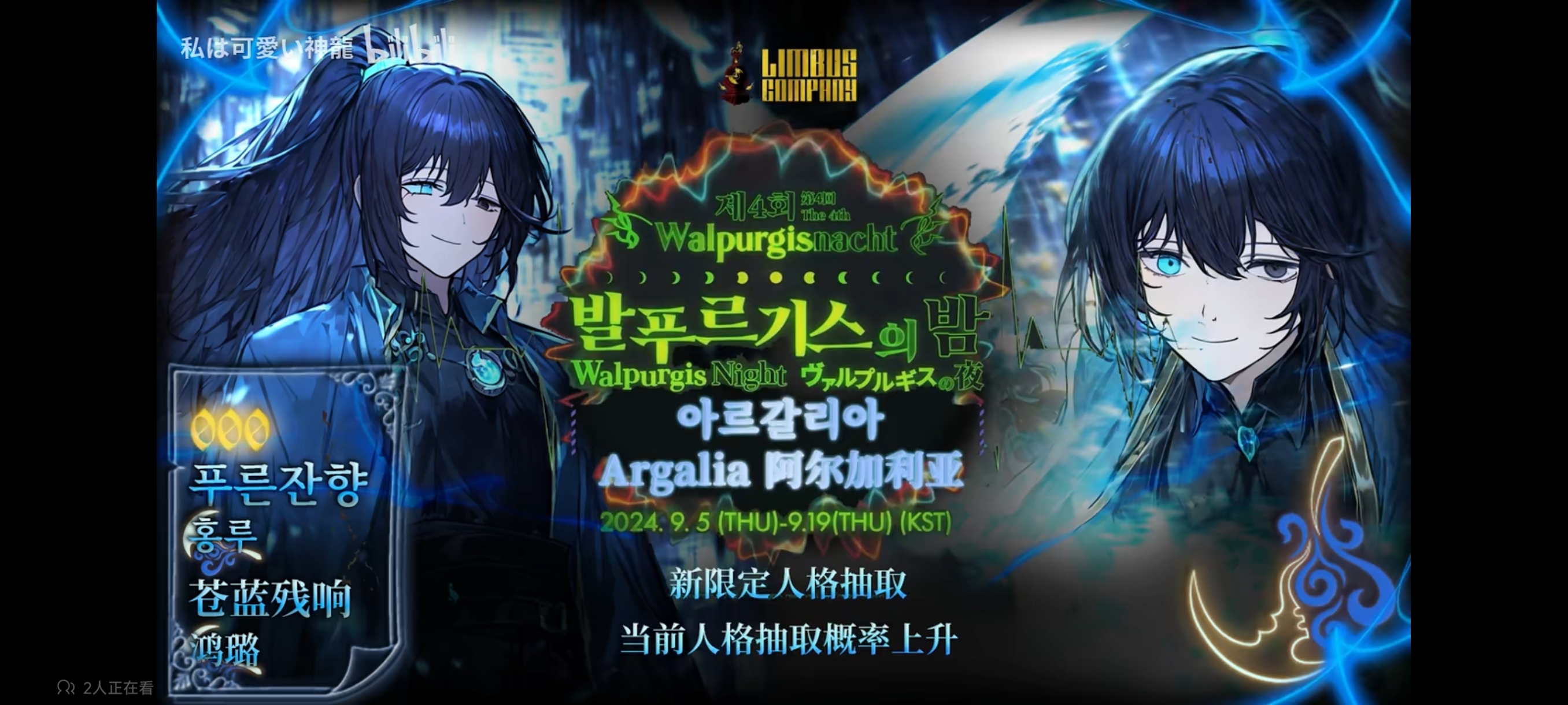 瓦普吉斯之夜！！！............................二创_图3
