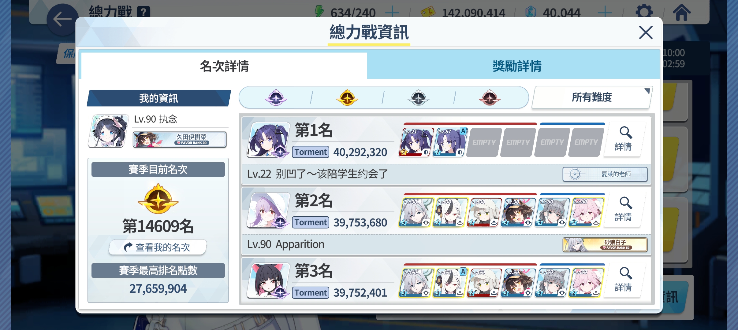 总力战是真让人不解啊_图2