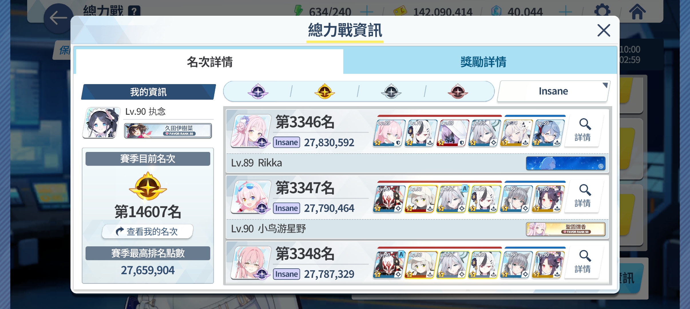 总力战是真让人不解啊_图2