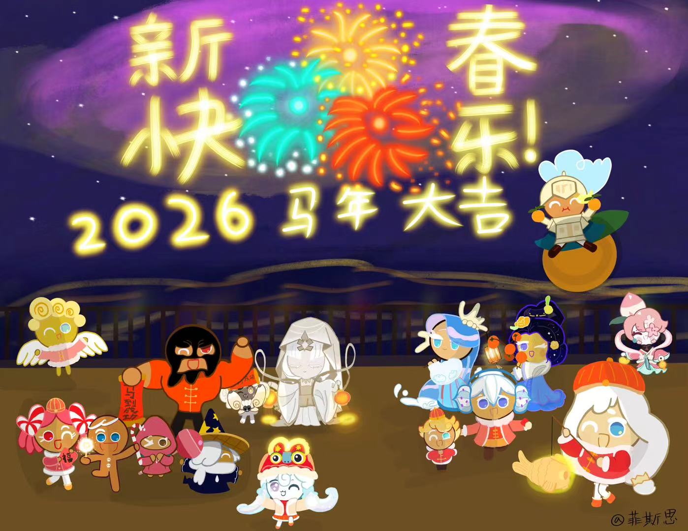画了姜饼人的新年_图1
