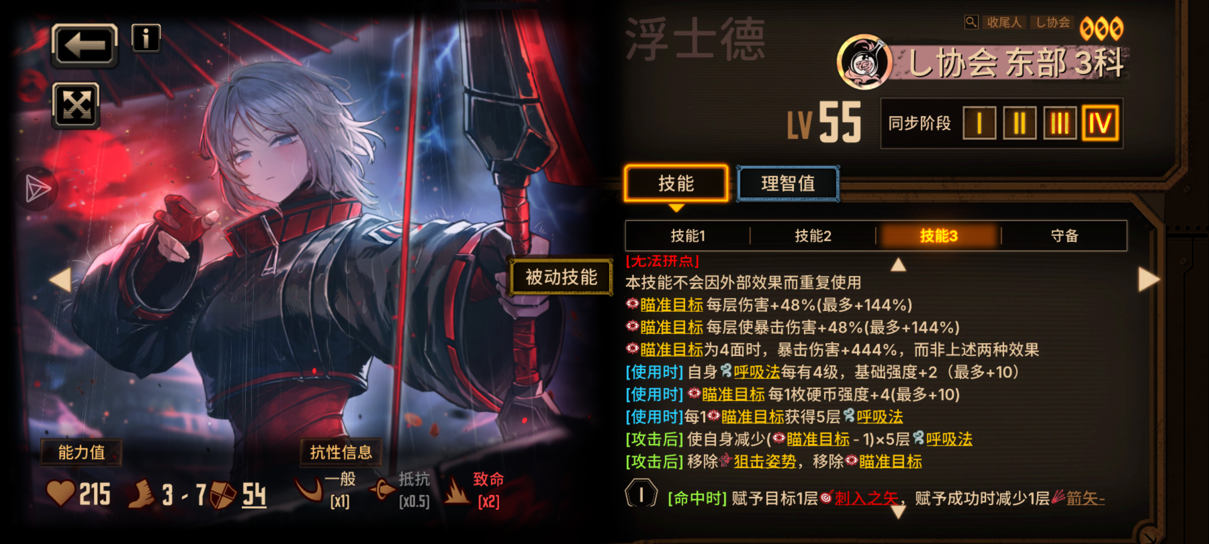 多少增伤？_图2