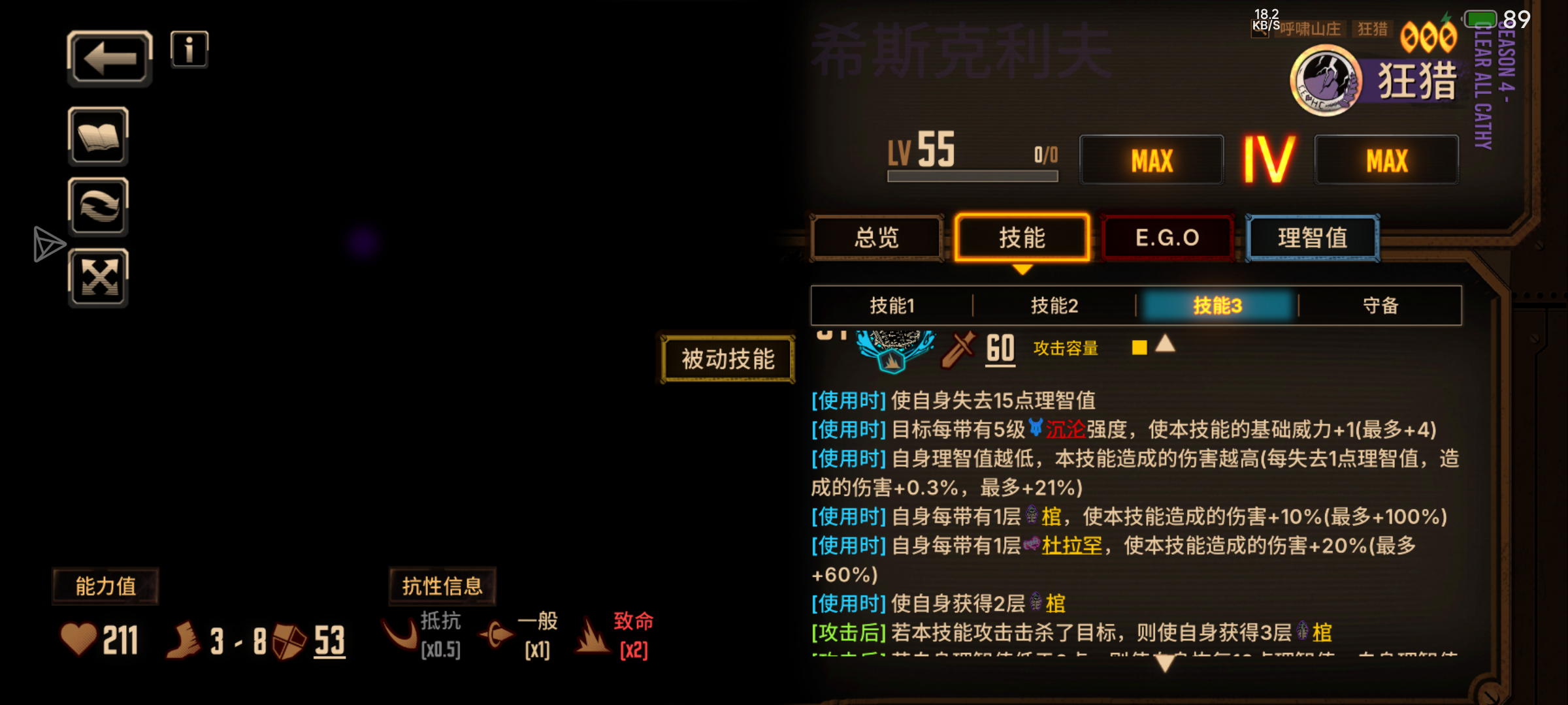 多少增伤？_图2