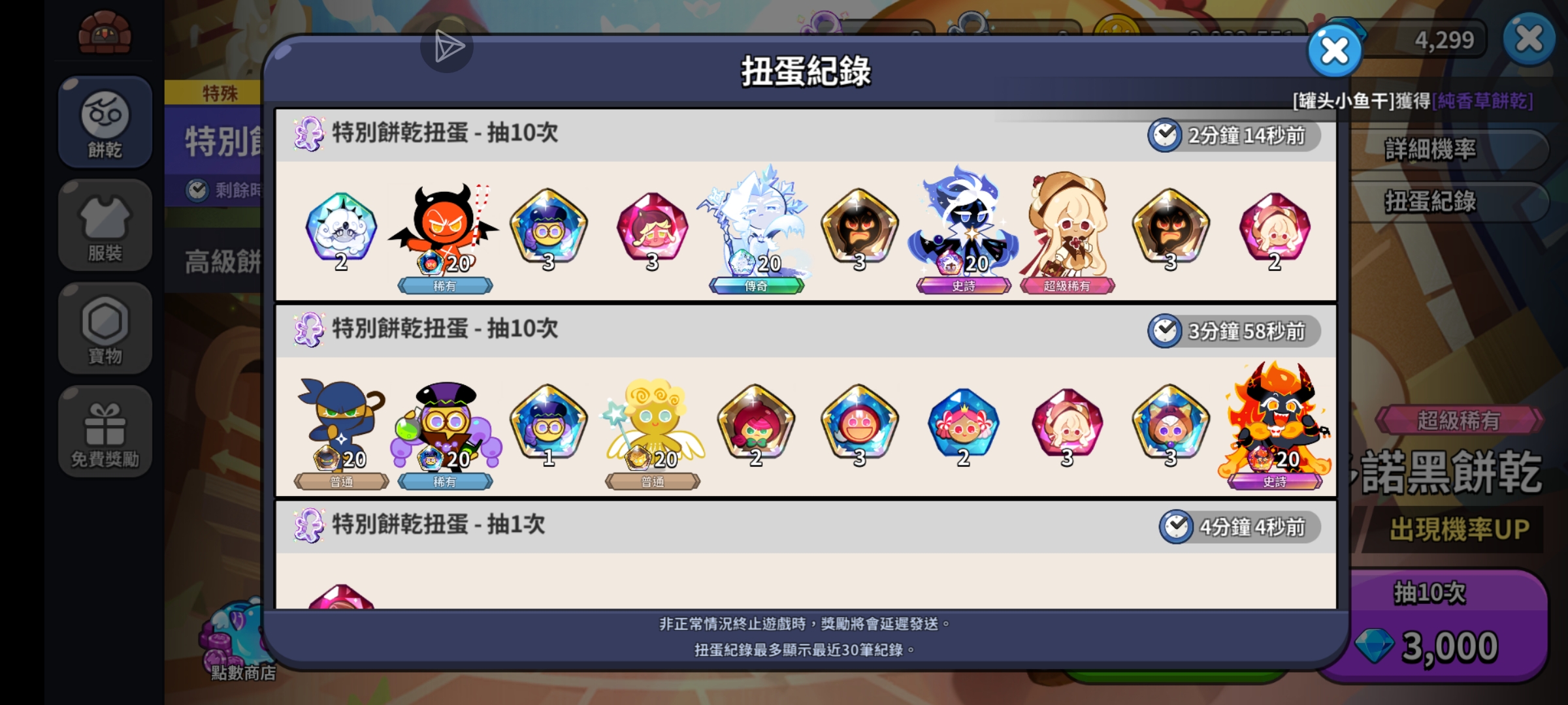 哈哈哈都是喜欢的_图2