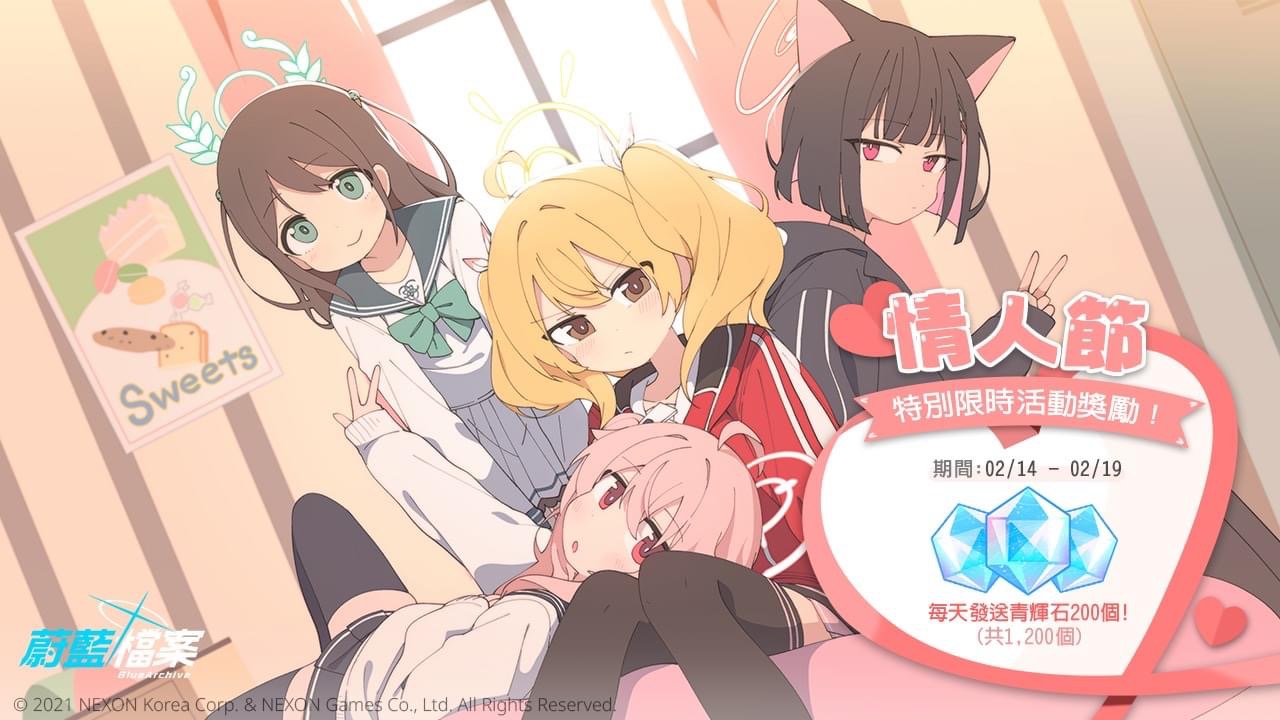 【国际服资讯】​【​情人节纪念，夏莱的特别礼物】
_图1