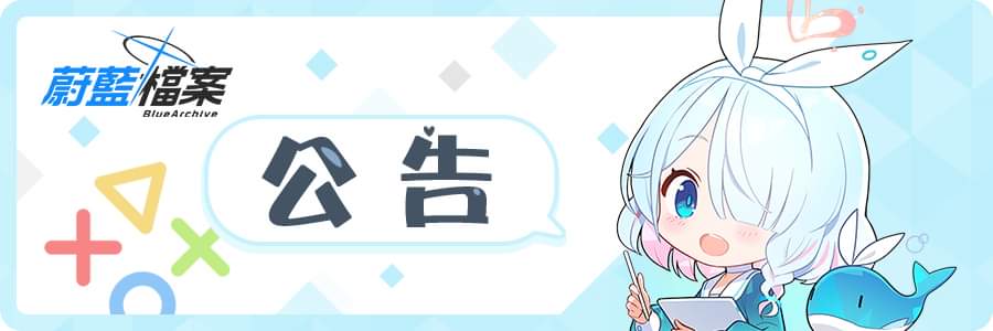 【国际服资讯】【4/30(二)组合包商品可重复领取的现象相关说明】_图1