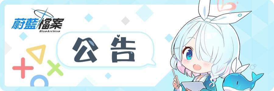 【国际服资讯】​【​4/30(二) 紧急维护说明】_图1