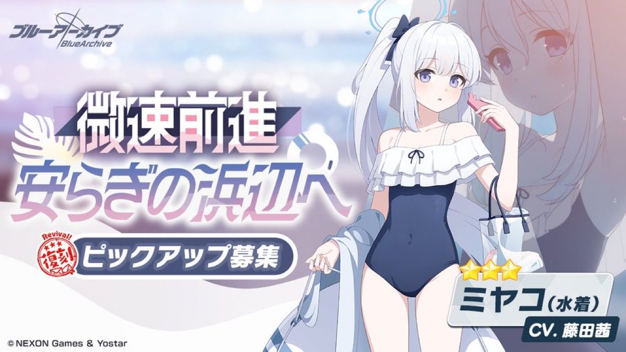 【日服资讯】【PickUp招募预告】
_图3