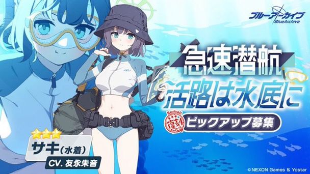 【日服资讯】【PickUp招募预告】
_图3