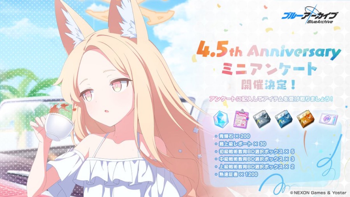 【日服资讯】【4.5th Anniversary】
_图1