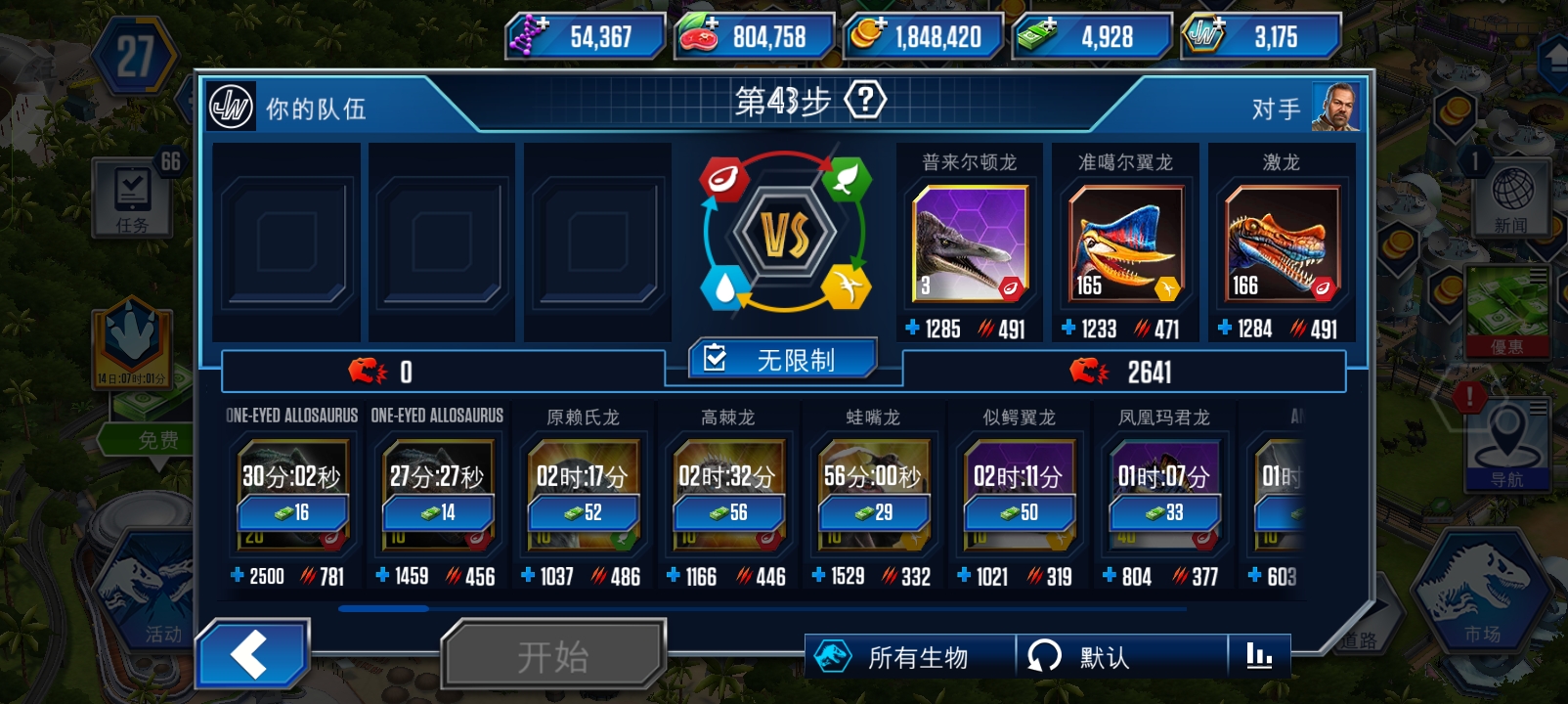 大佬们，我这个阵容有没有机会试着拿个锦标赛弱的统治者？我一共有四只群体_图1