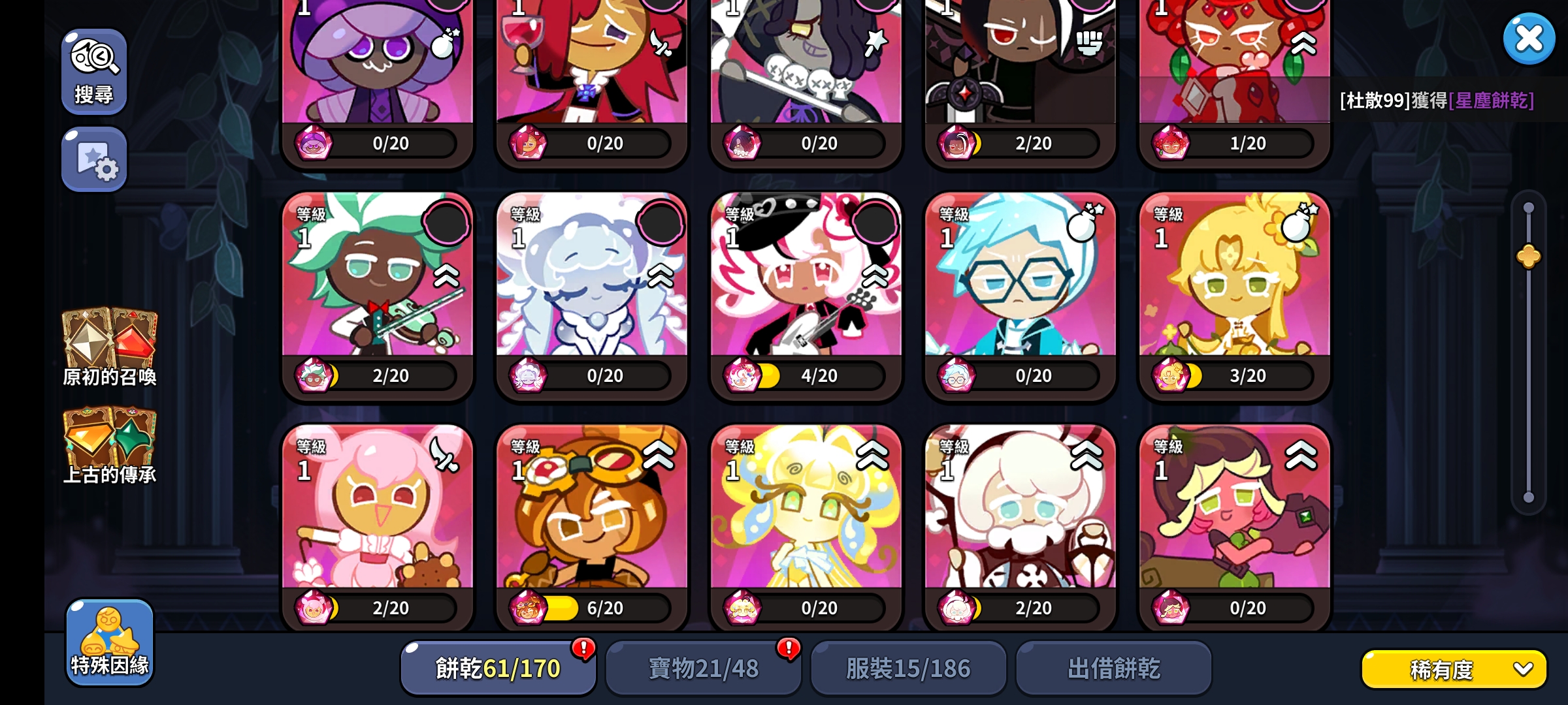 刚回游，请问养哪些饼干，怎么搭配好呢(｡•ᴗ•｡)_图3