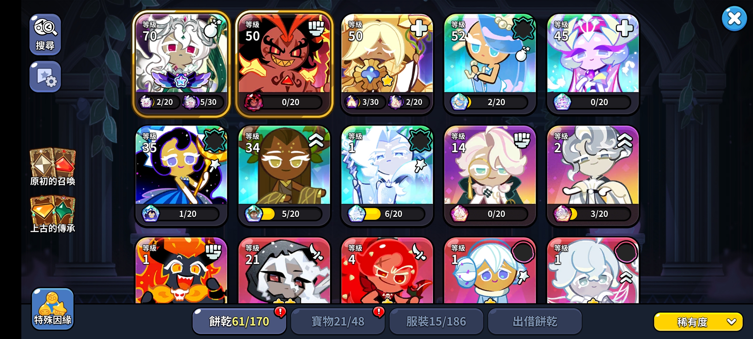 刚回游，请问养哪些饼干，怎么搭配好呢(｡•ᴗ•｡)_图3