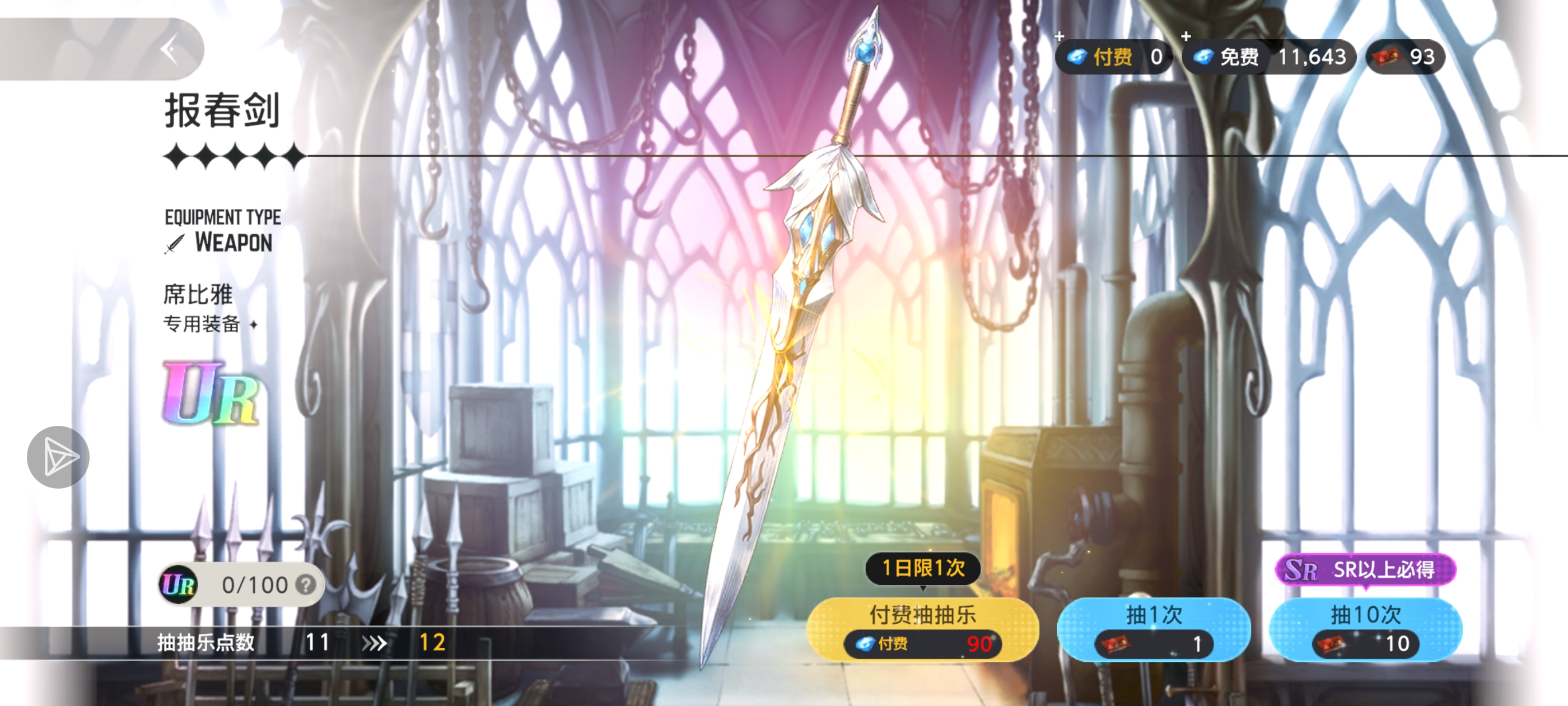 孩子们，我又要还无用债了，急哭_图3