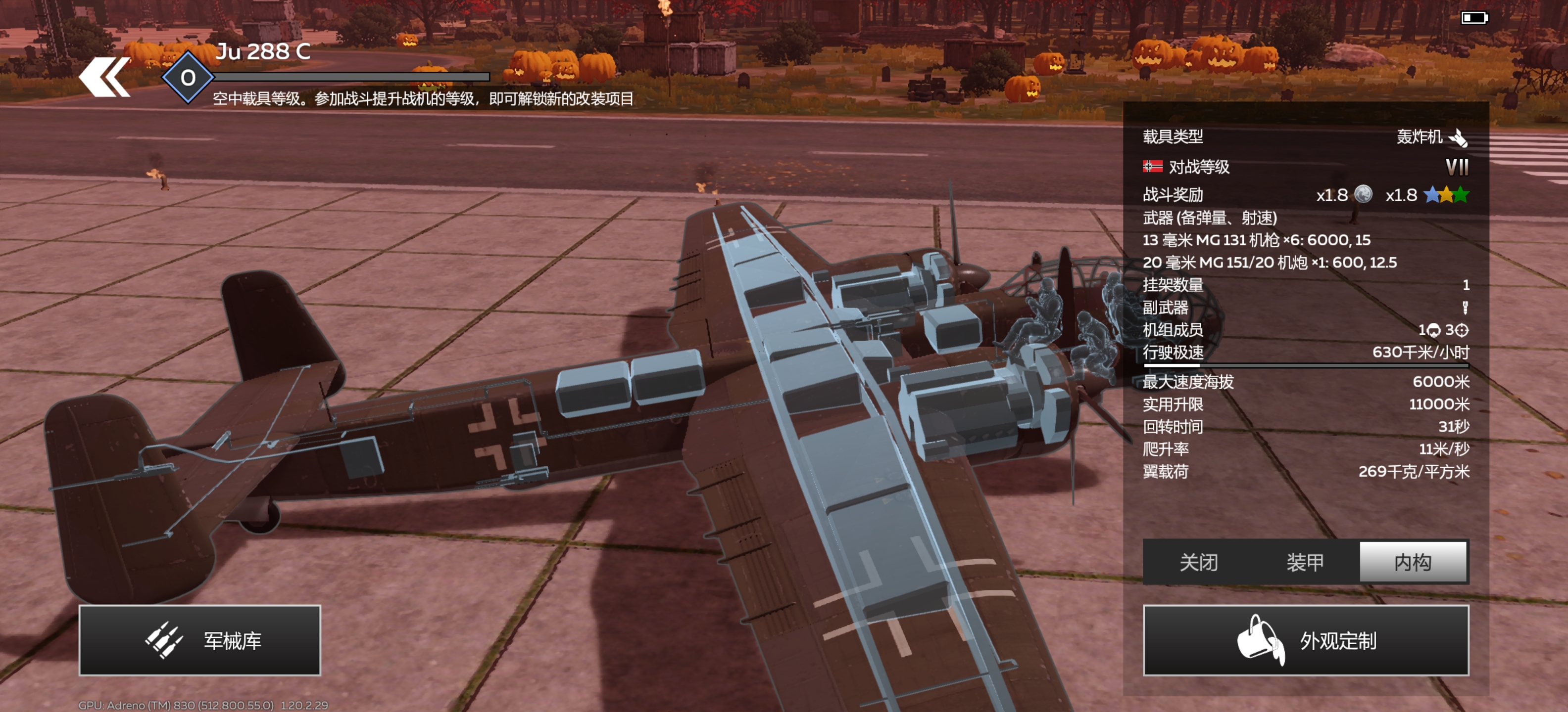 轰炸机推荐Ju288C还是B29啊？好纠结_图2