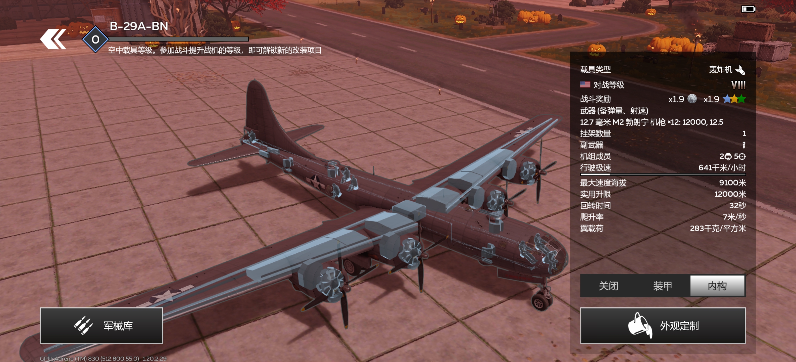 轰炸机推荐Ju288C还是B29啊？好纠结_图2