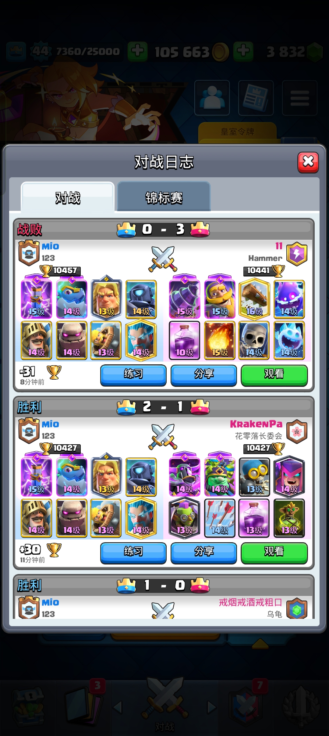 让你玩上跌打酒了？_图3