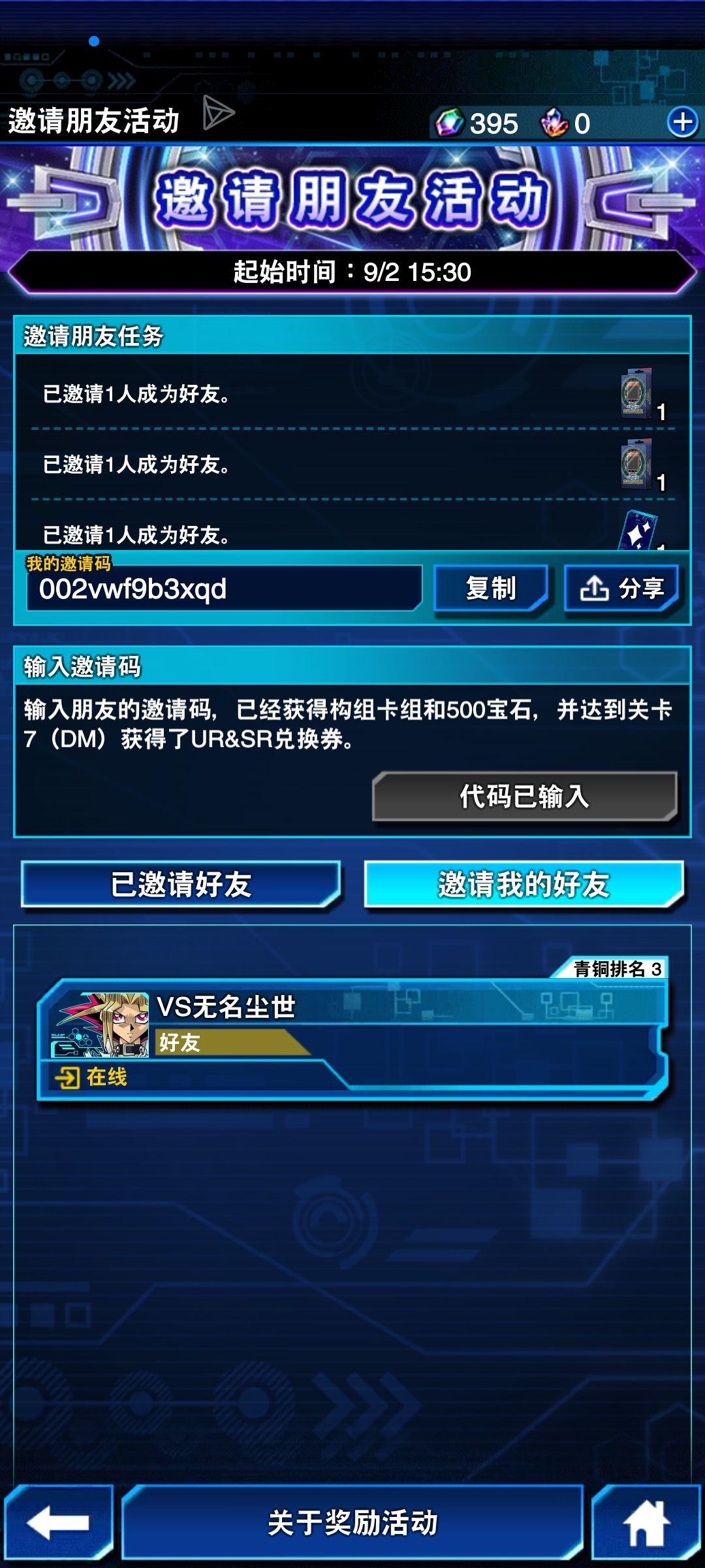 来几个大佬帮帮忙_图1