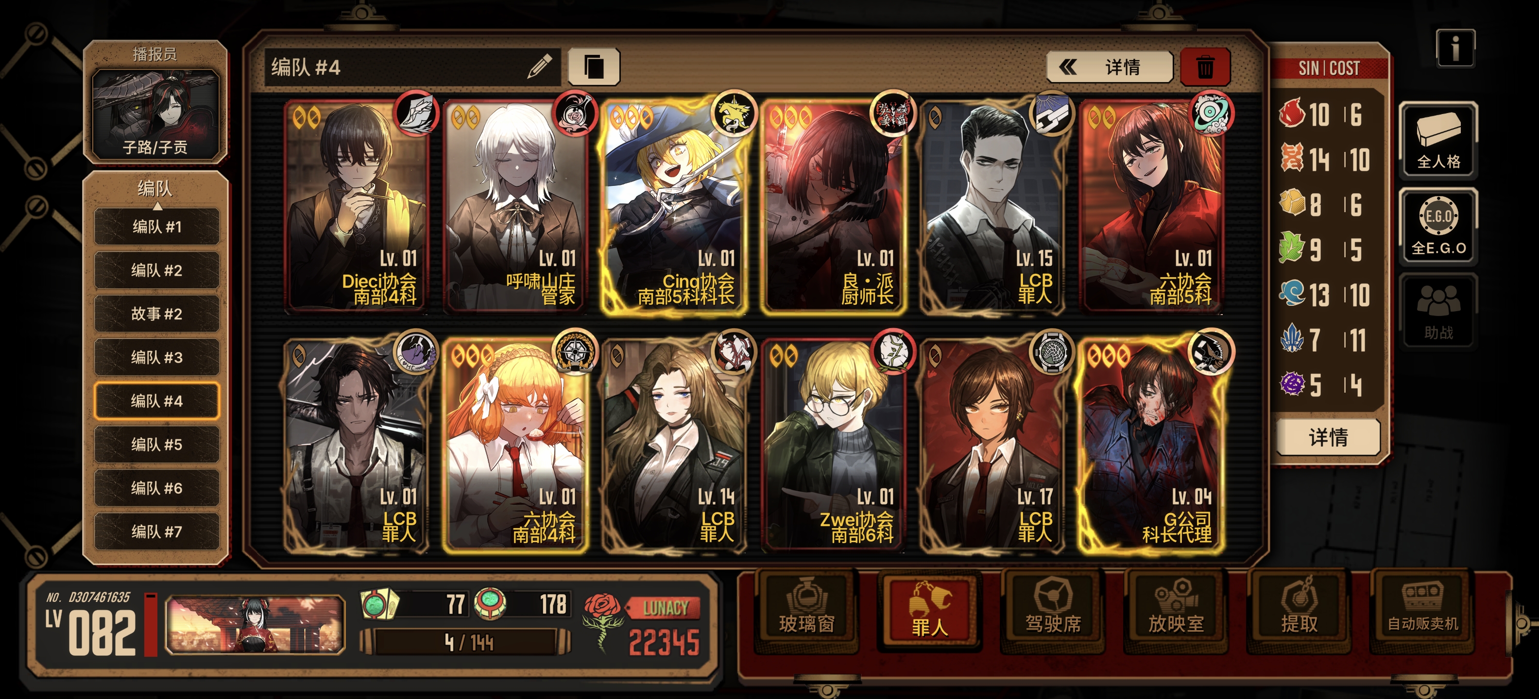 边狱巴士萌新_图2