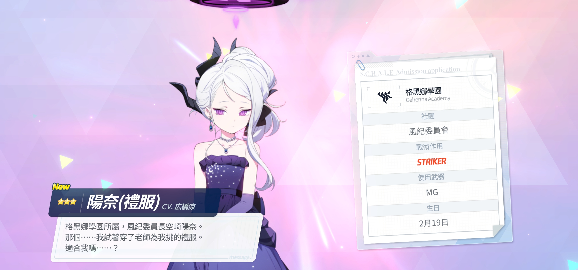 两个大保底砸下去了，不亏_图2