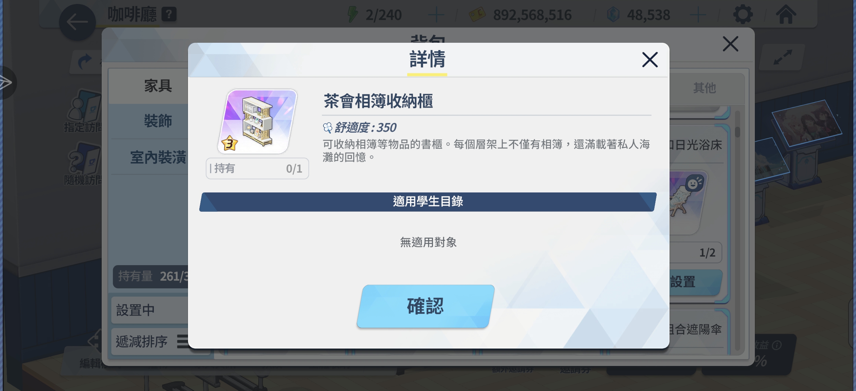 这种特殊的回忆家具应该是制造不了的吧？我玩这么久，应该就这三个，大家都有了吗？_图3