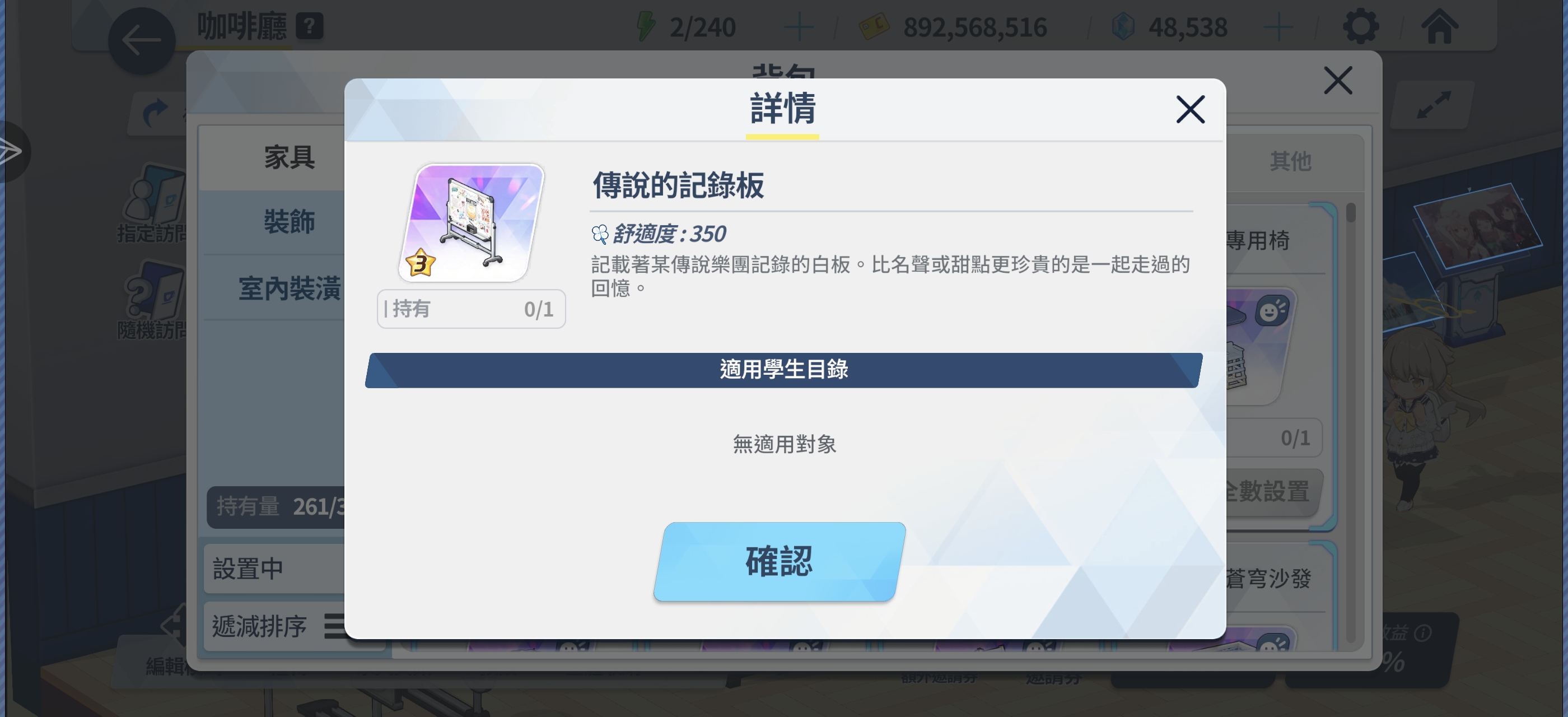 这种特殊的回忆家具应该是制造不了的吧？我玩这么久，应该就这三个，大家都有了吗？_图3
