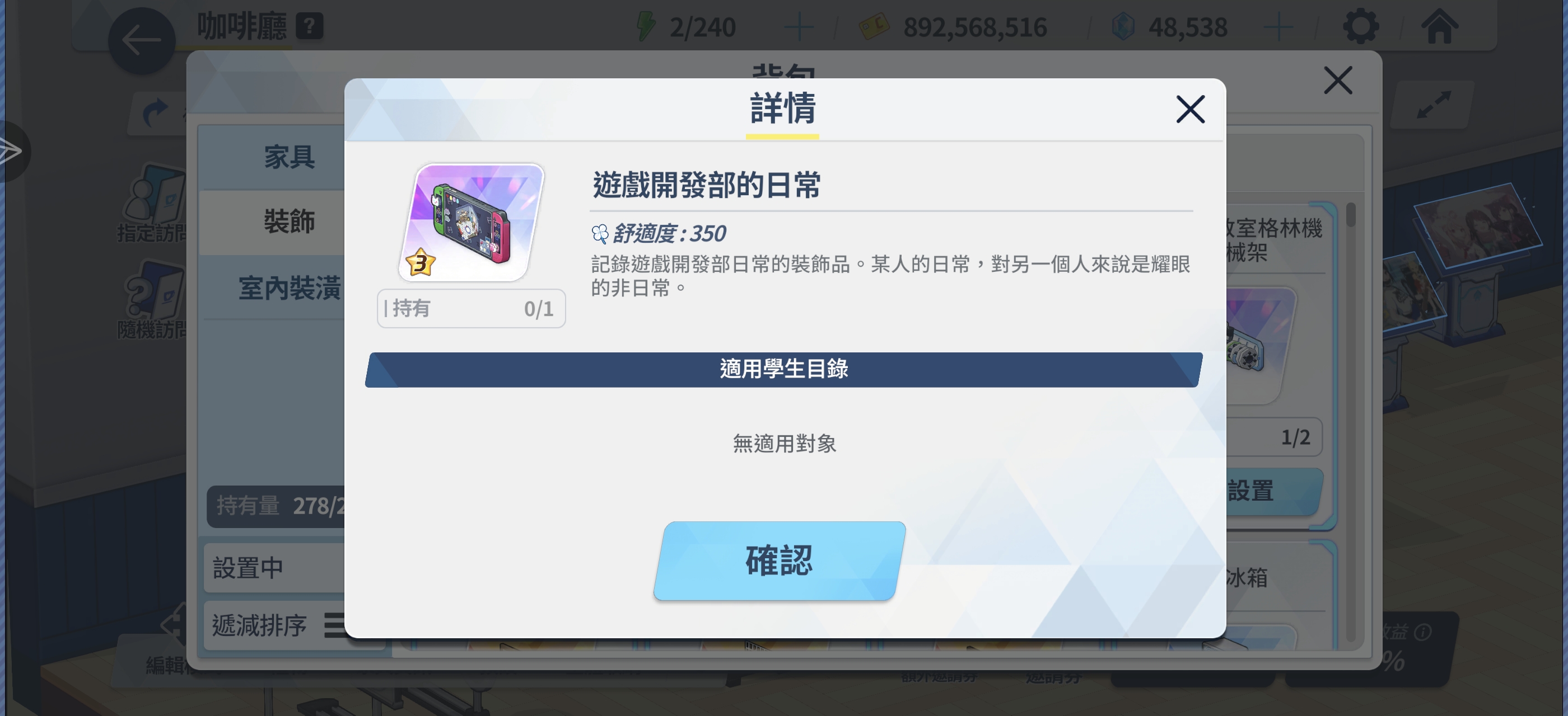 这种特殊的回忆家具应该是制造不了的吧？我玩这么久，应该就这三个，大家都有了吗？_图3