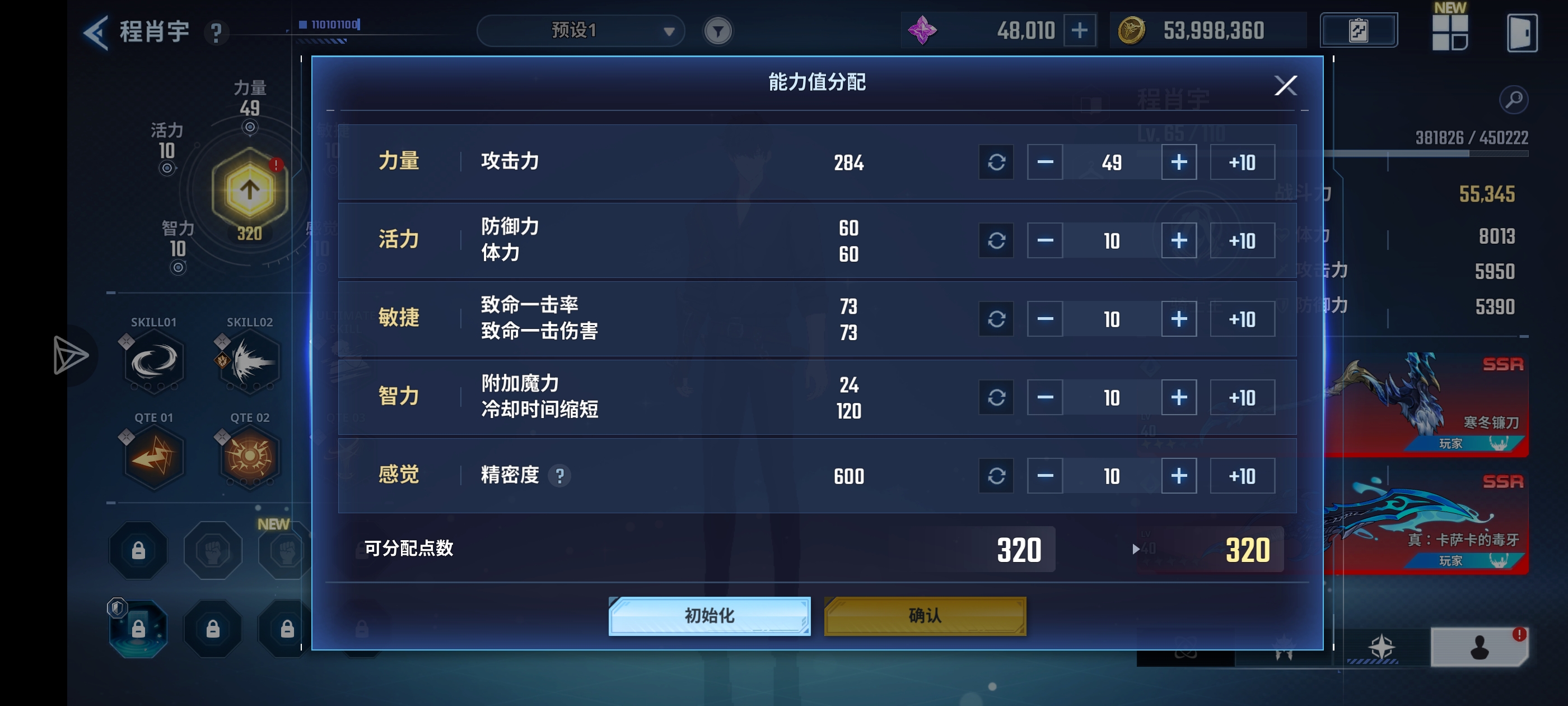 大佬们，这个游戏的加点怎么加啊，我玩的水队这个怎么加_图1