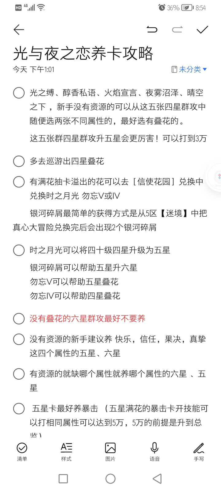 光与夜之恋养卡攻略_图2