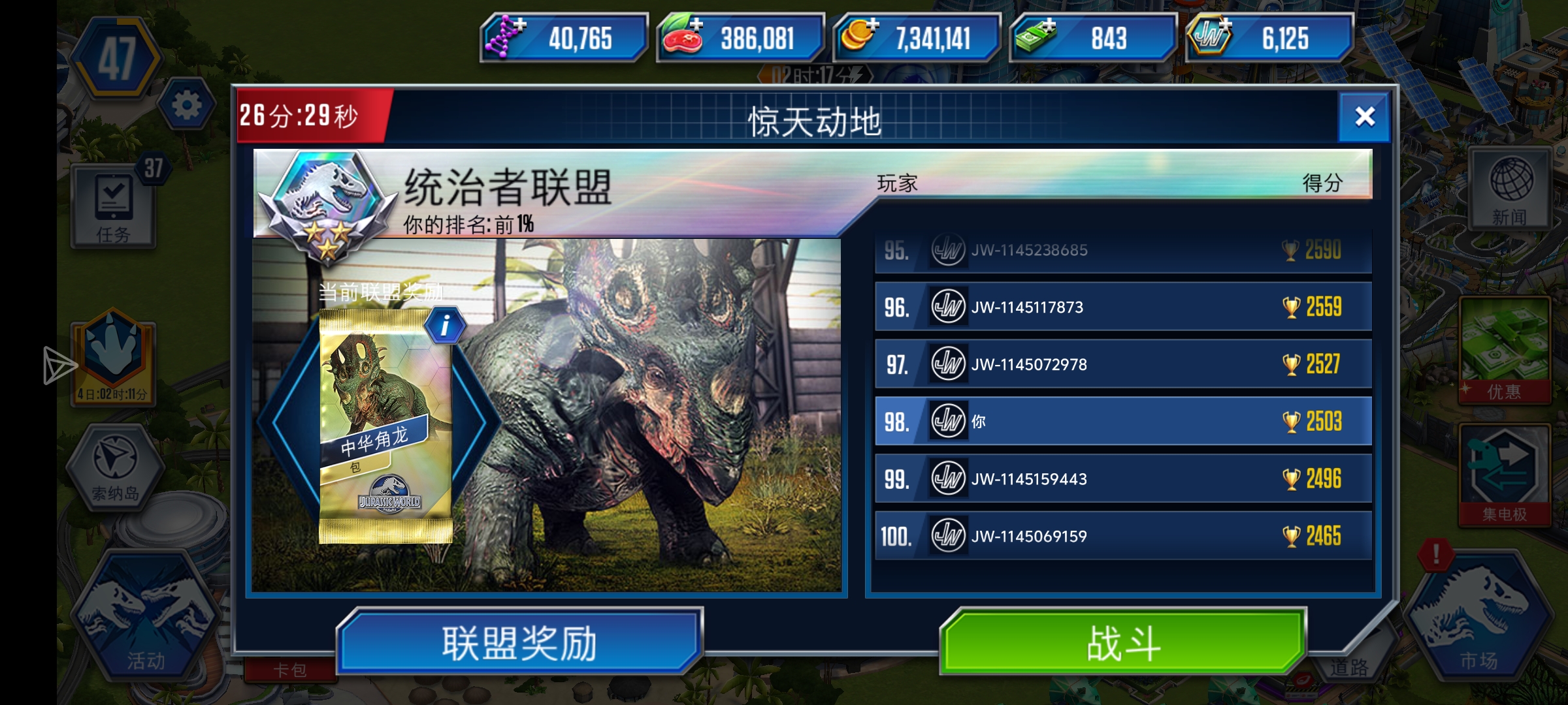 三周拿下统治者，但代价是绿钞大残_图3