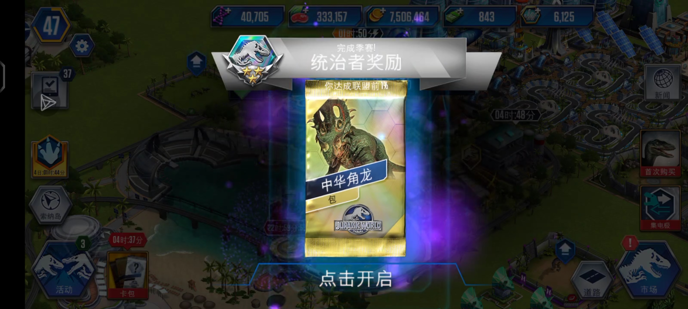 三周拿下统治者，但代价是绿钞大残_图3