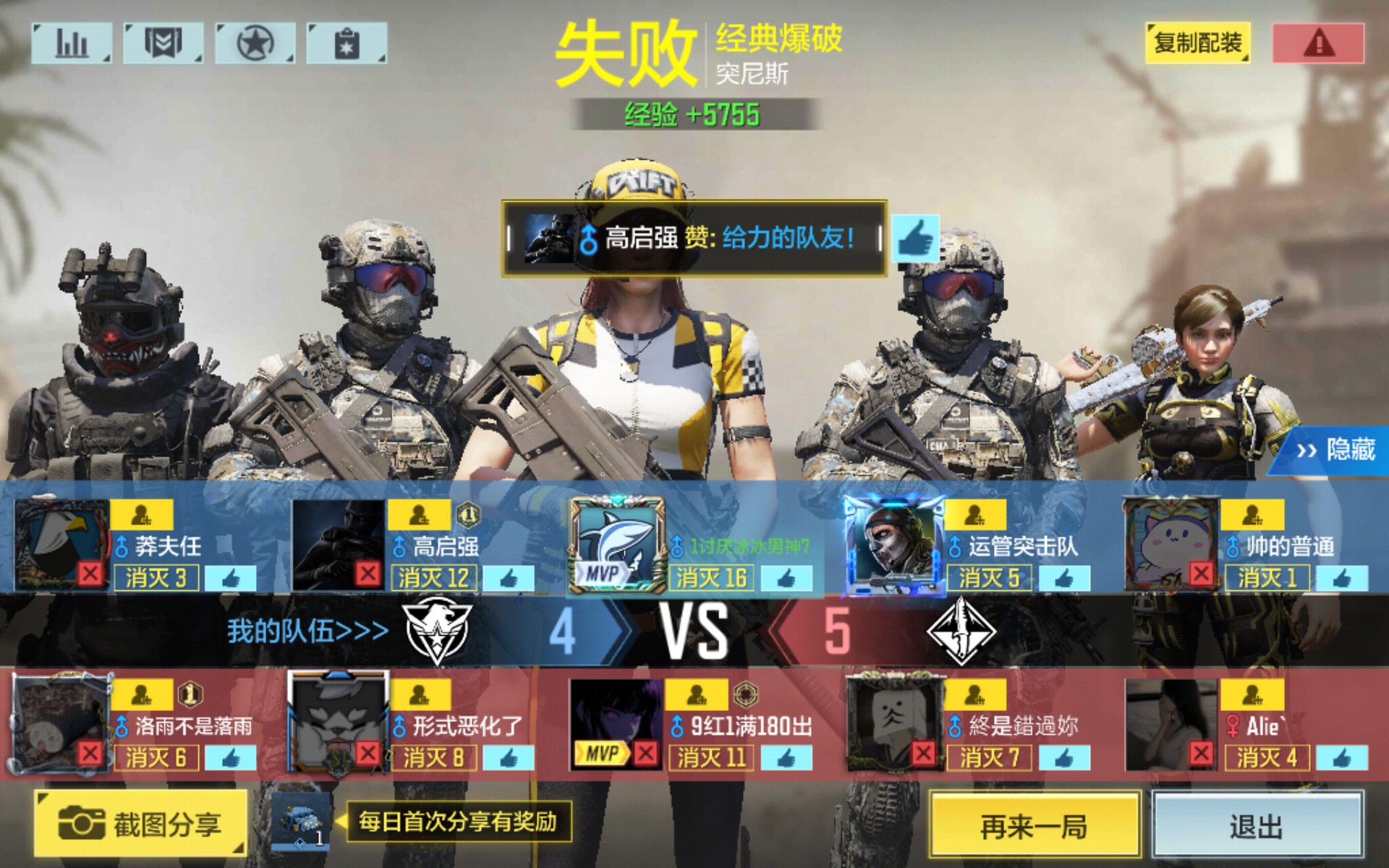 神仙队友癌了_图2