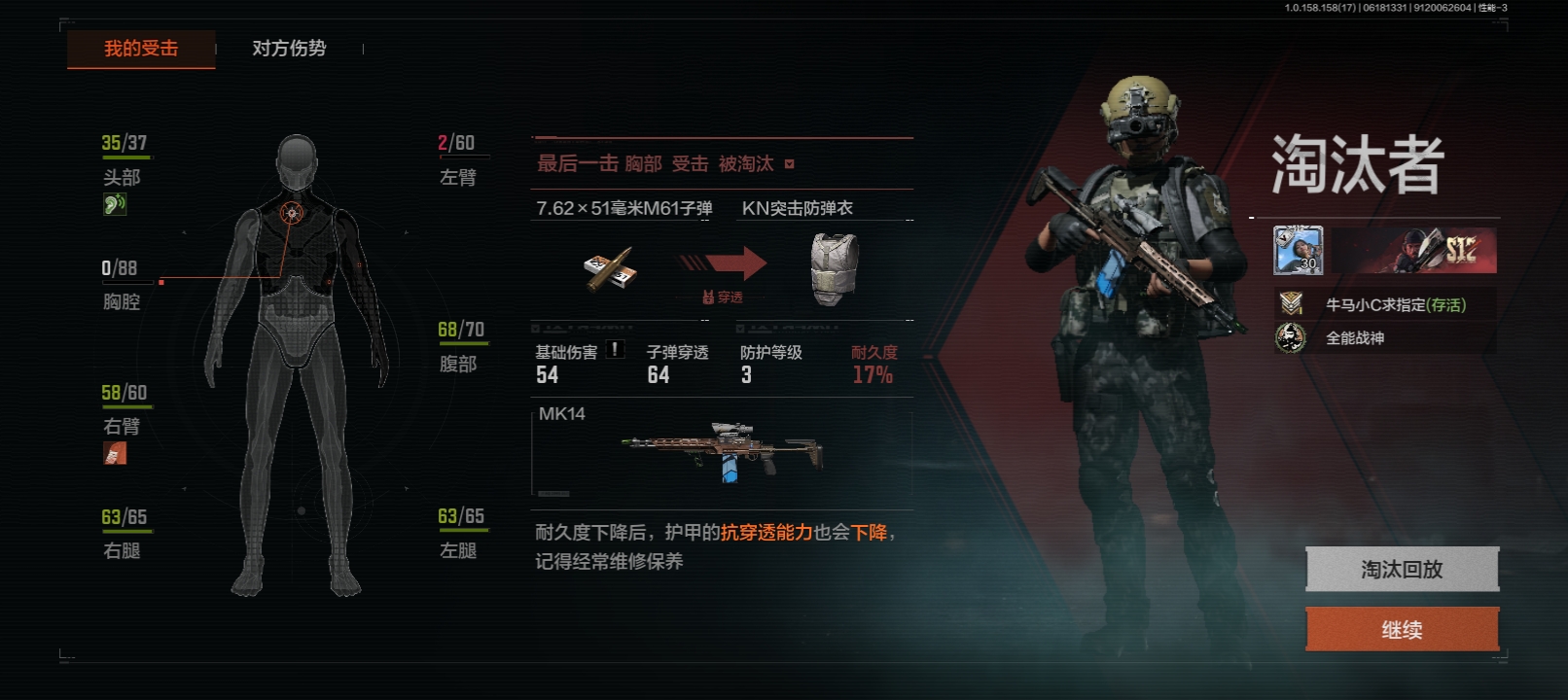 呜呜呜，被牛马大肘子当路边一条踹死了_图1