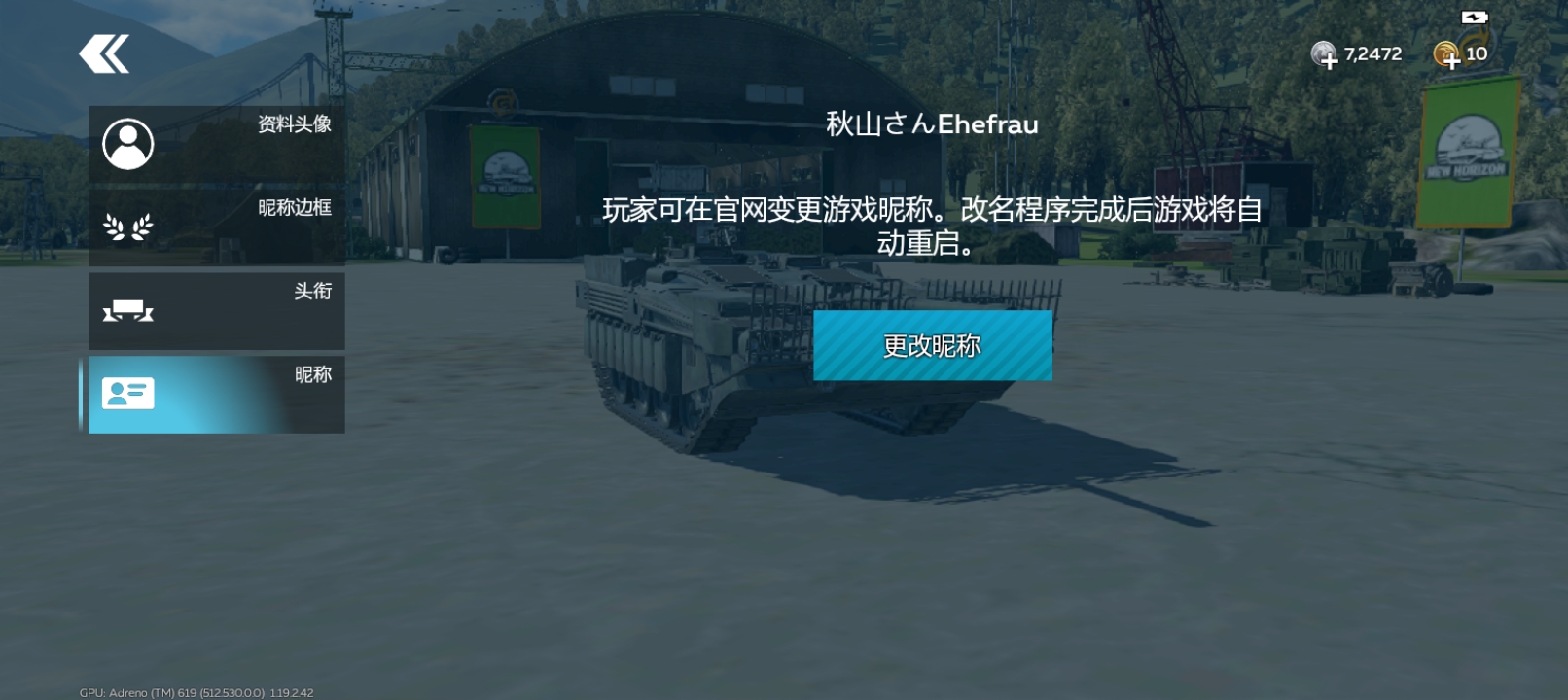 修改游戏名称教程_图3