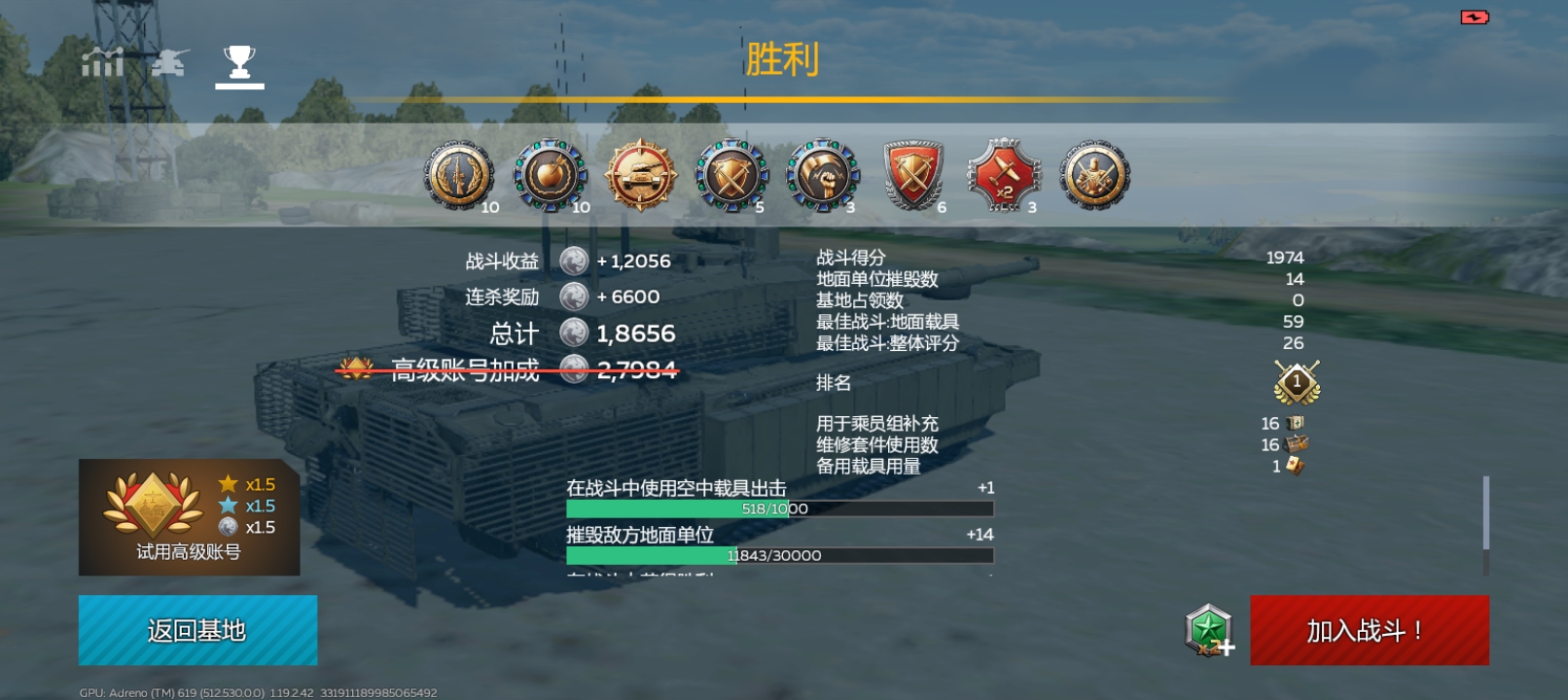 我们获得了英伦巨兽的支援（挑战者 2 TES）_图2