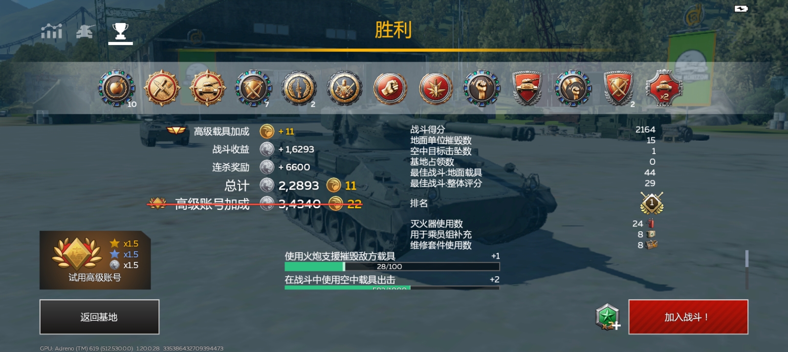 德棍风味轻坦（DF105）_图3