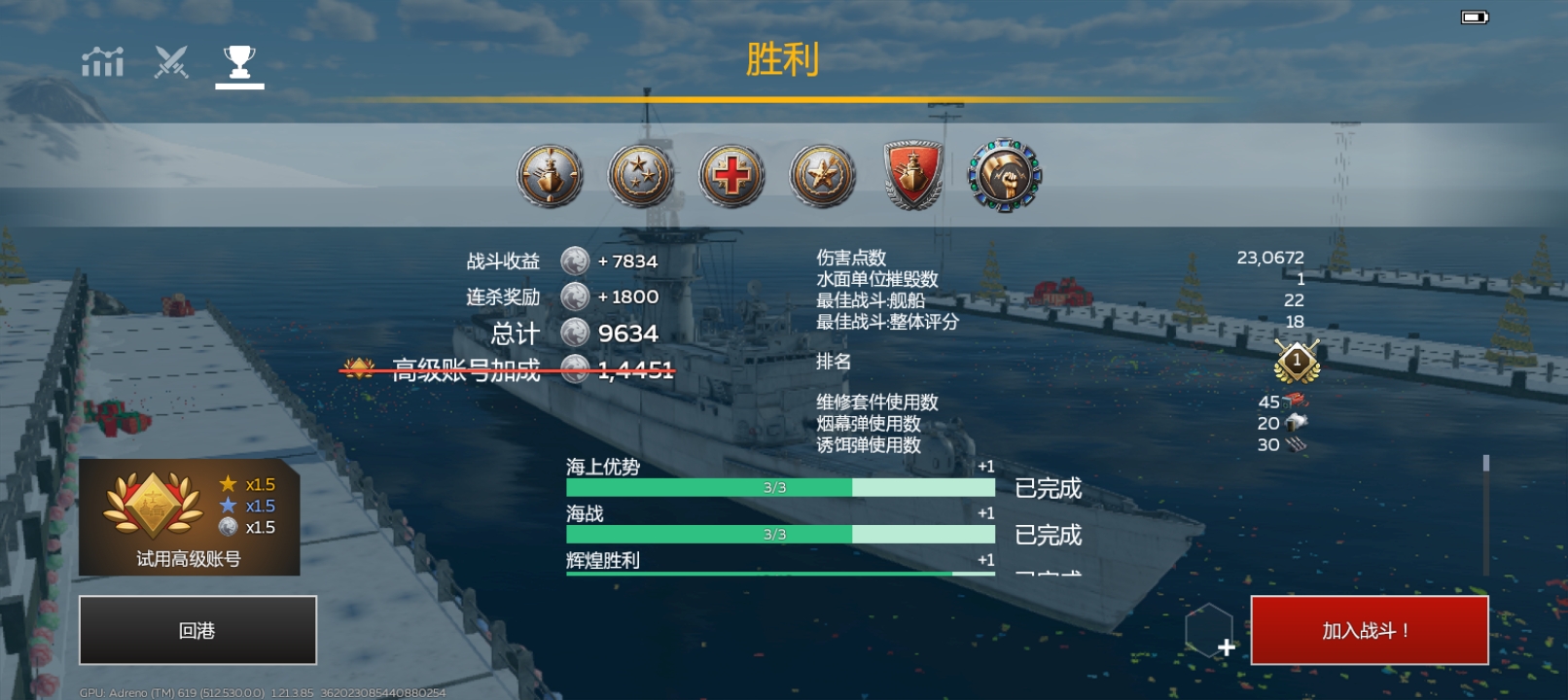 海战耐打王（诺克斯）_图2