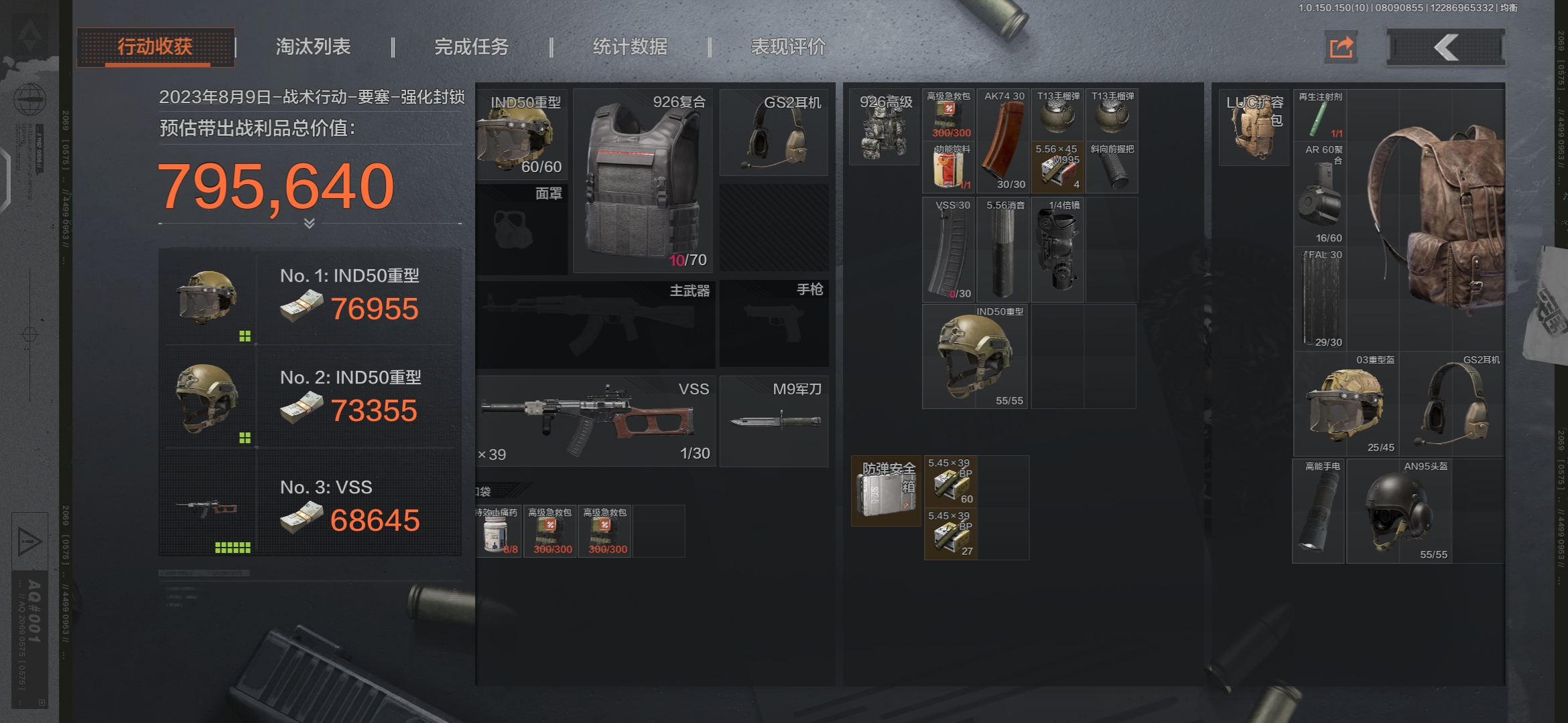 来来来，护航队_图2