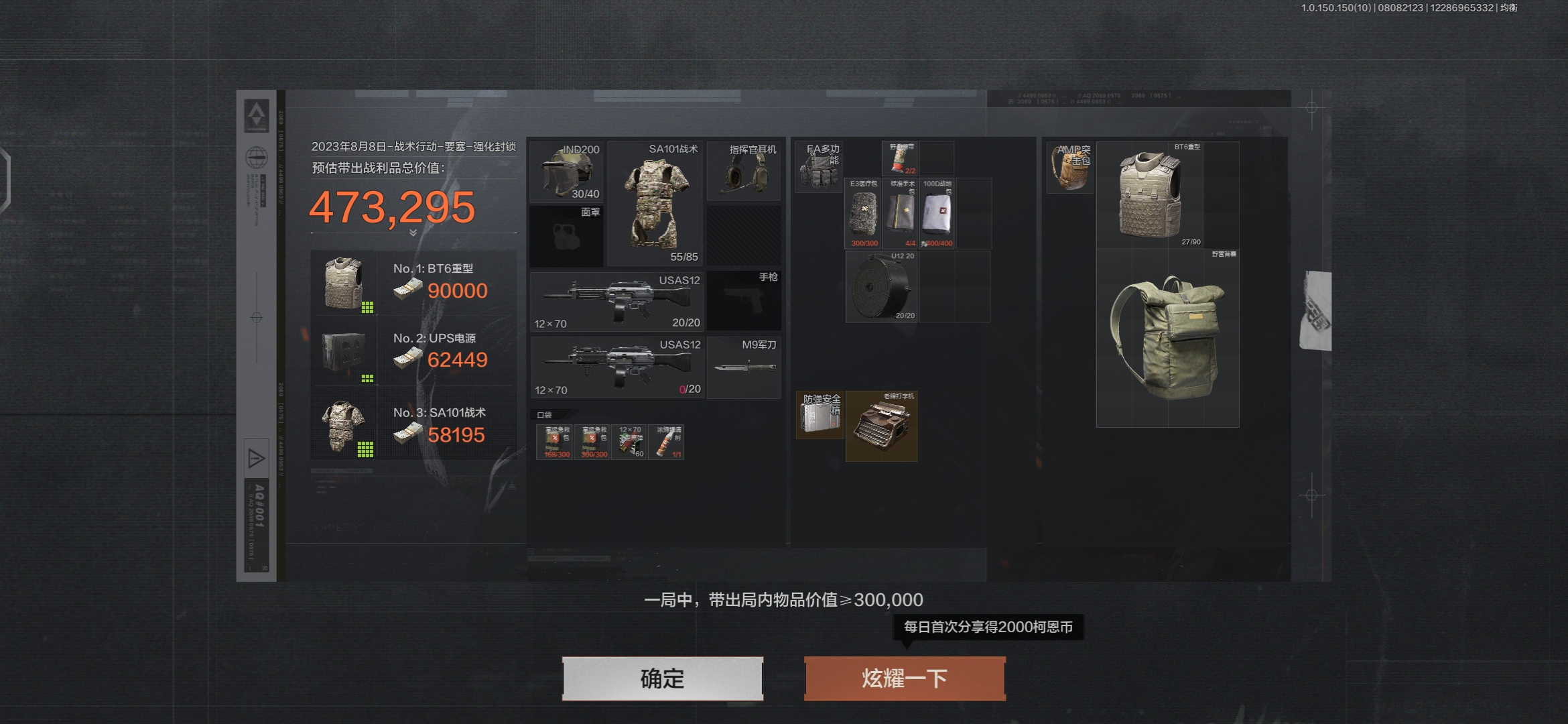 来来来，护航队_图2