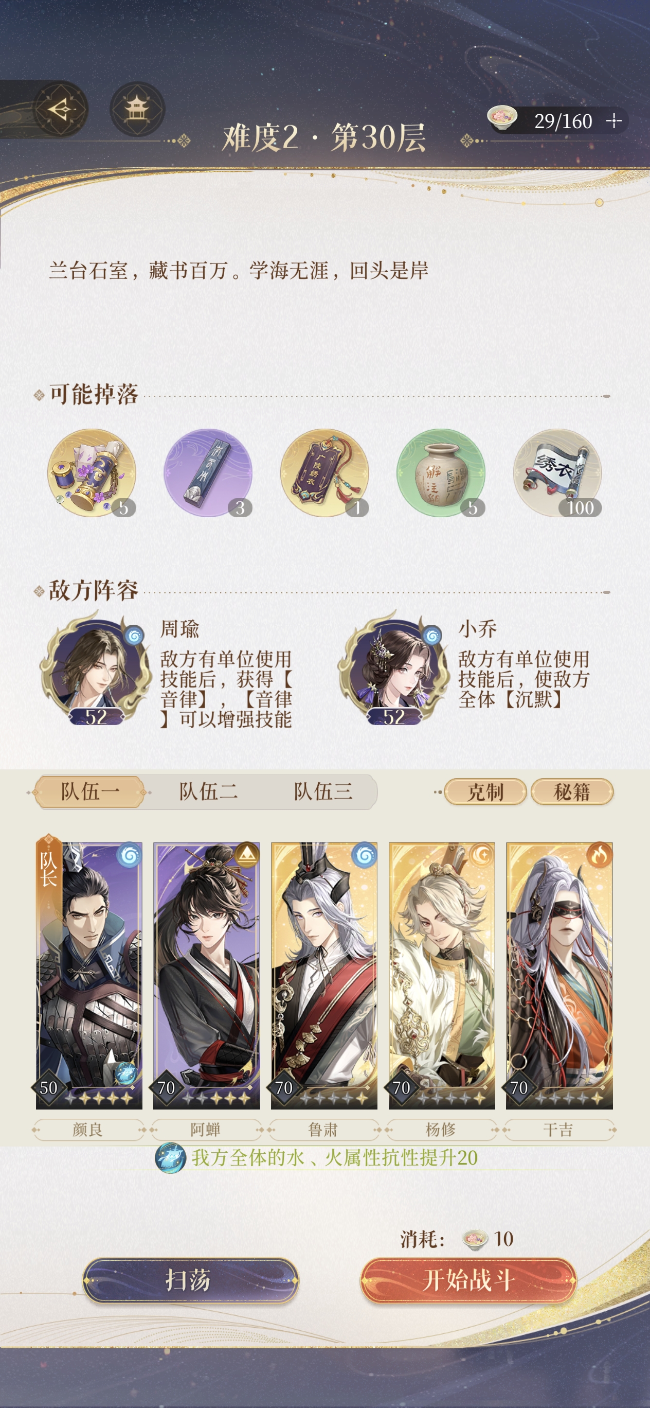 这个怎么过呀，每次快把他们弄死时，就被对方一个大招团灭_图1