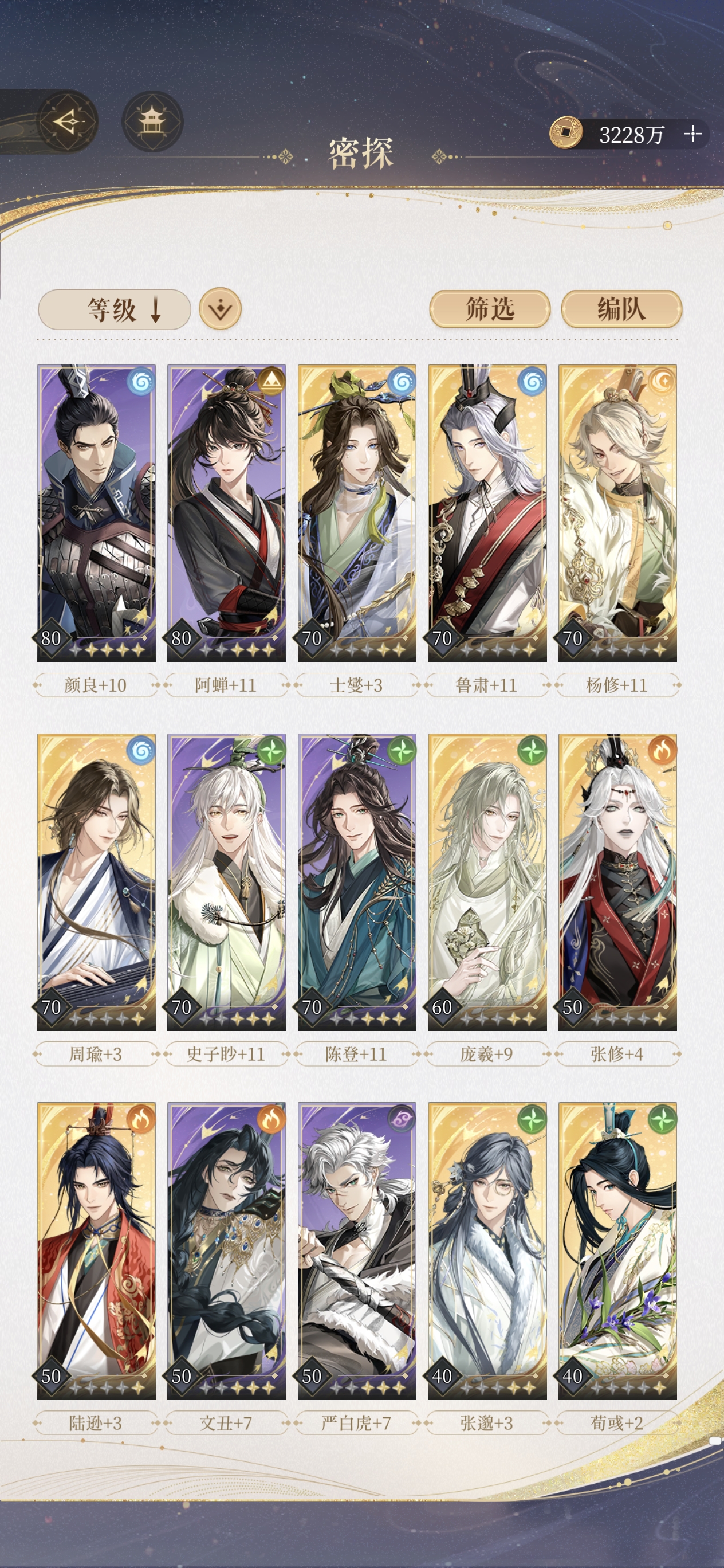 杨修，鲁肃值得培养吗_图1